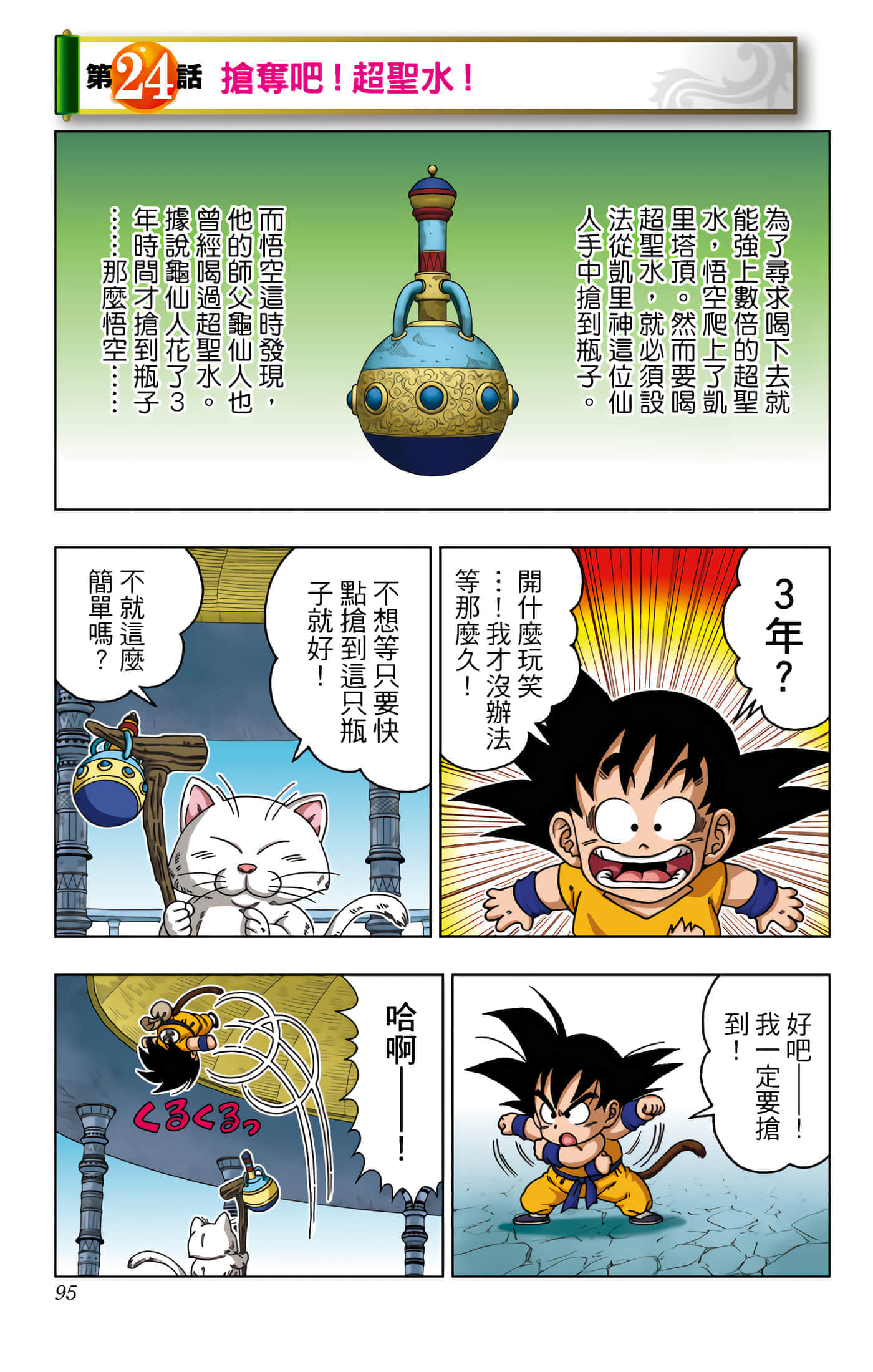 Page 96