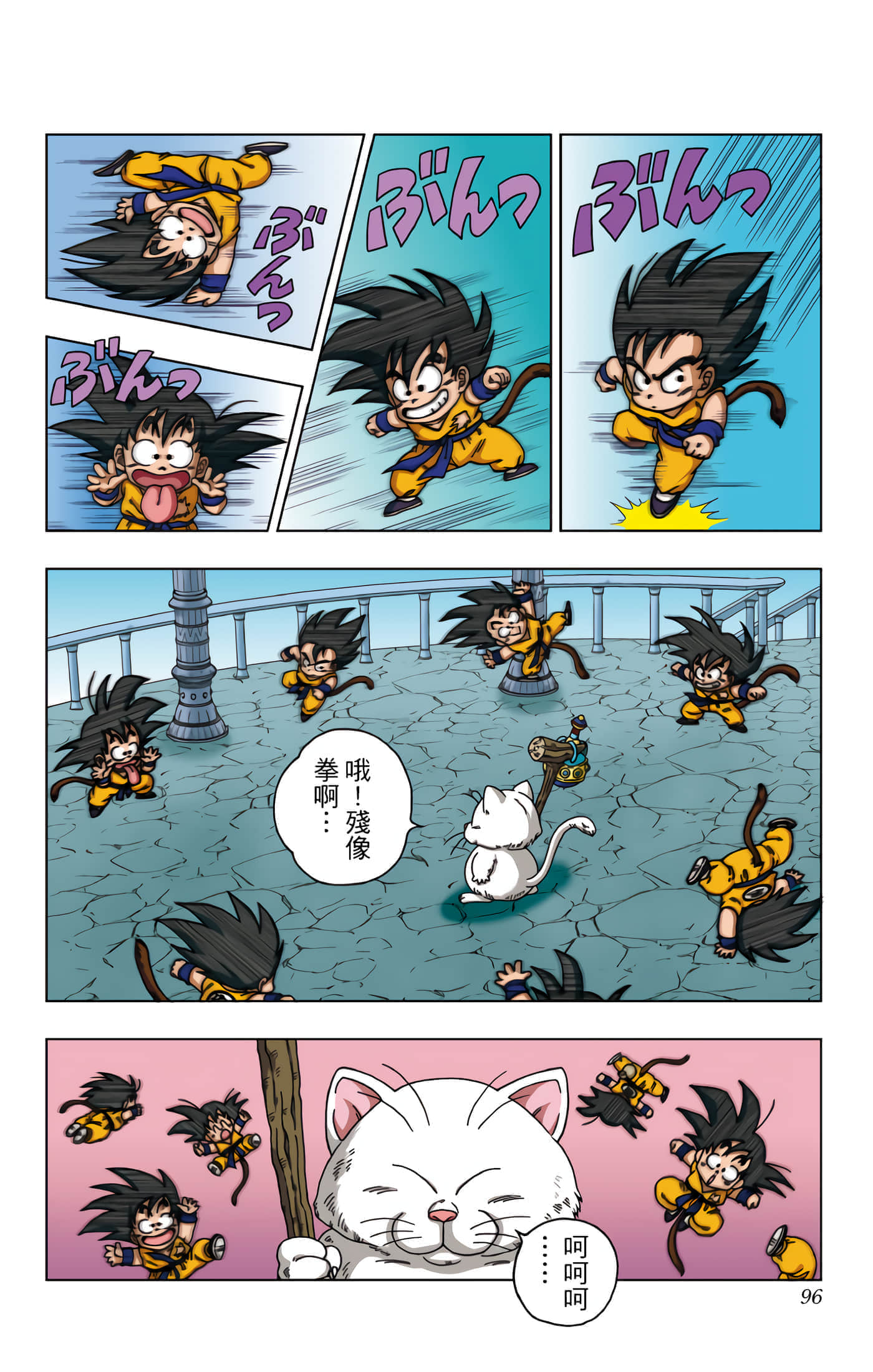 Page 97