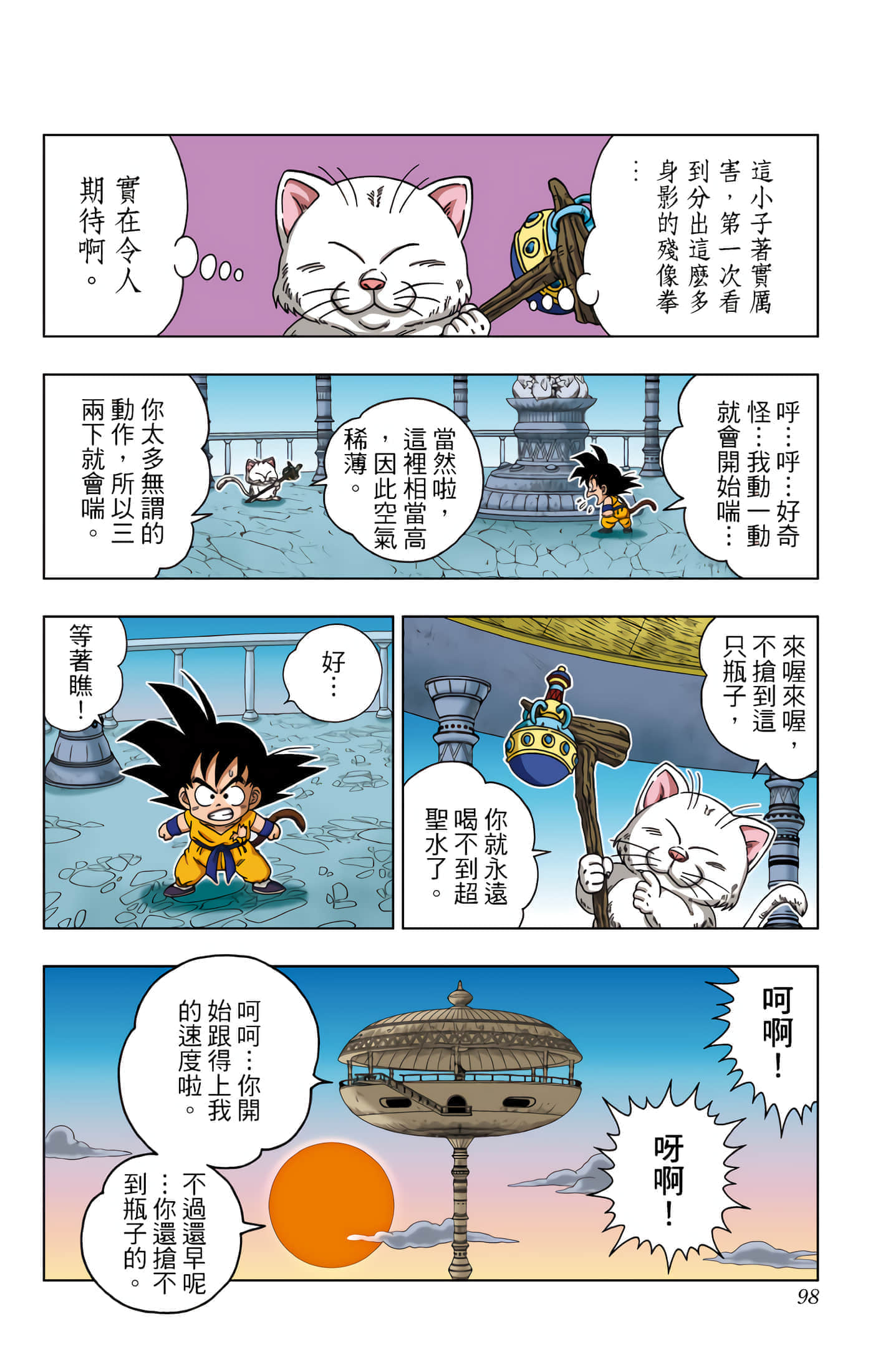 Page 99