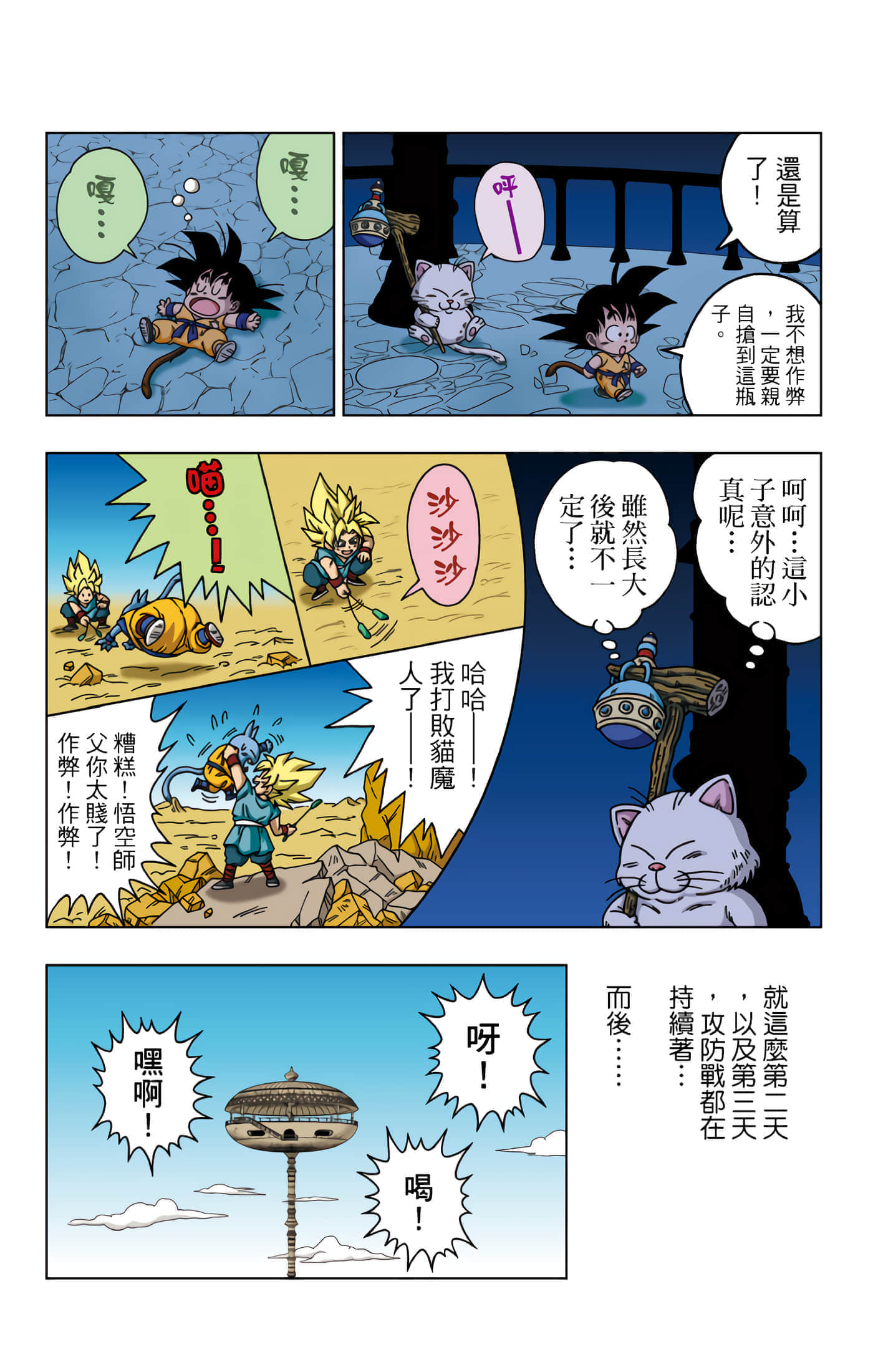 Page 101
