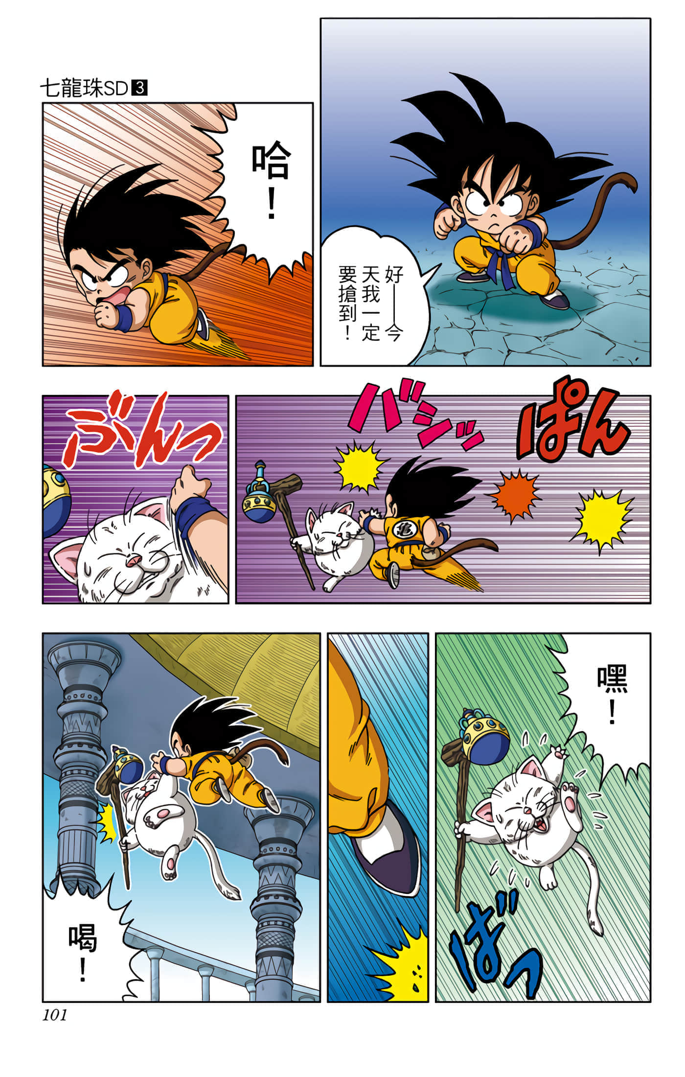 Page 102