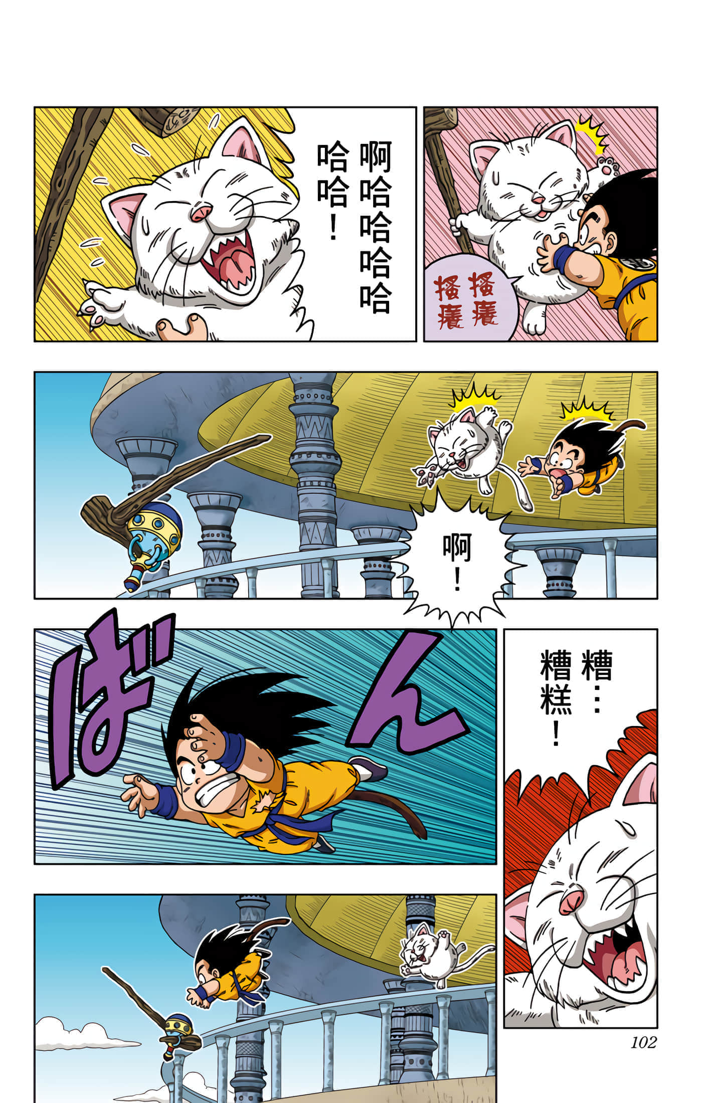 Page 103
