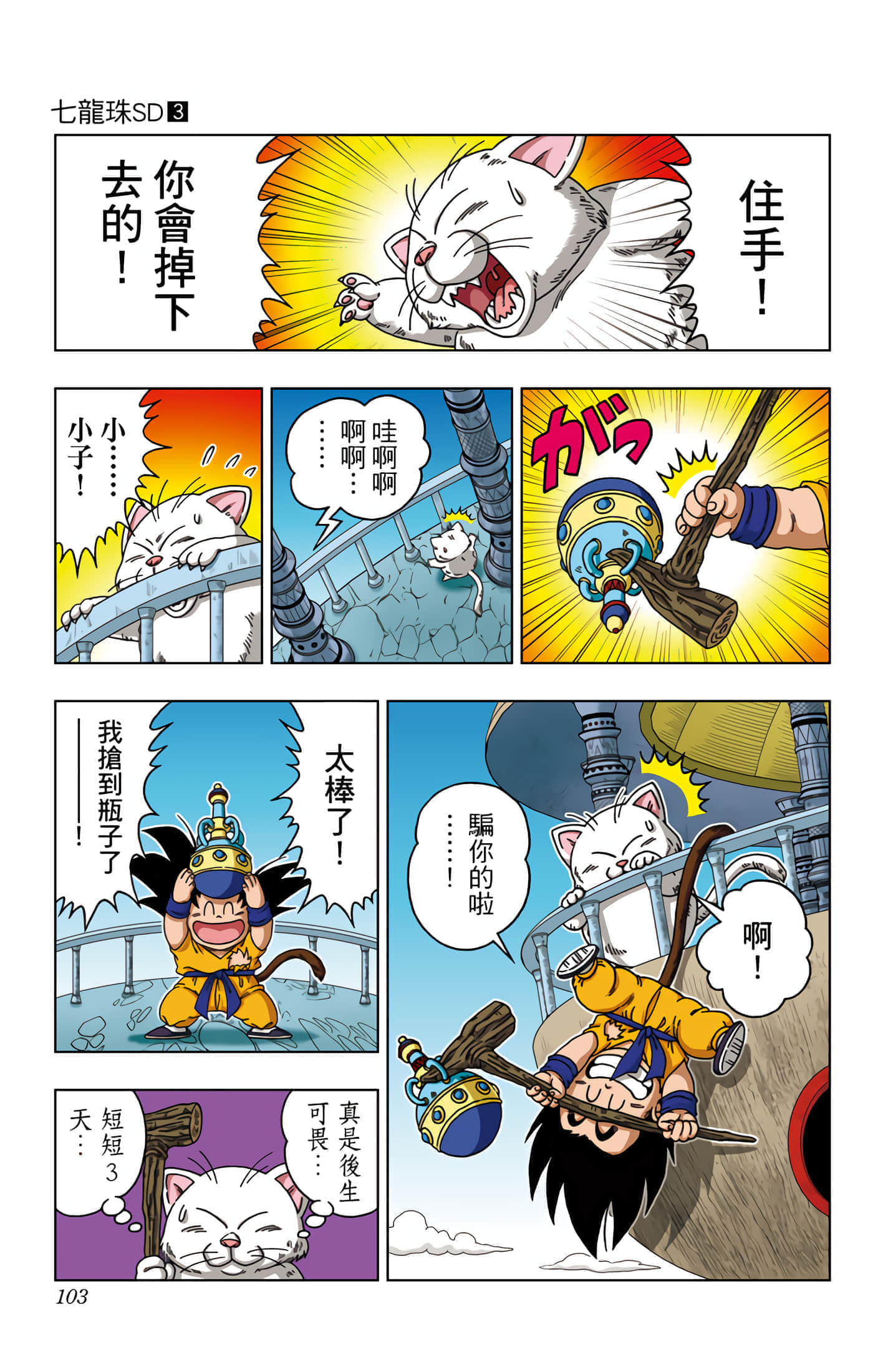 Page 104