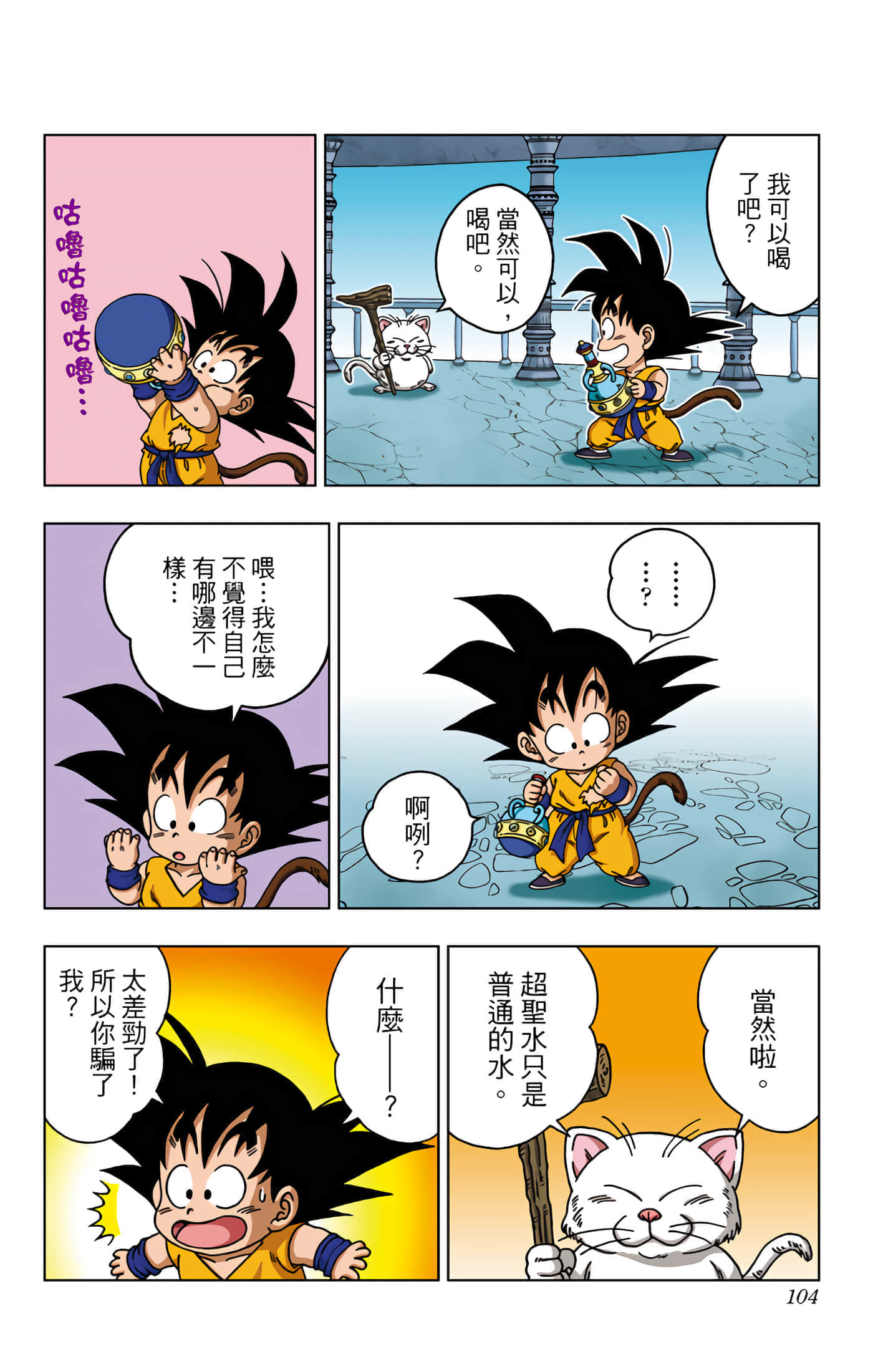 Page 105