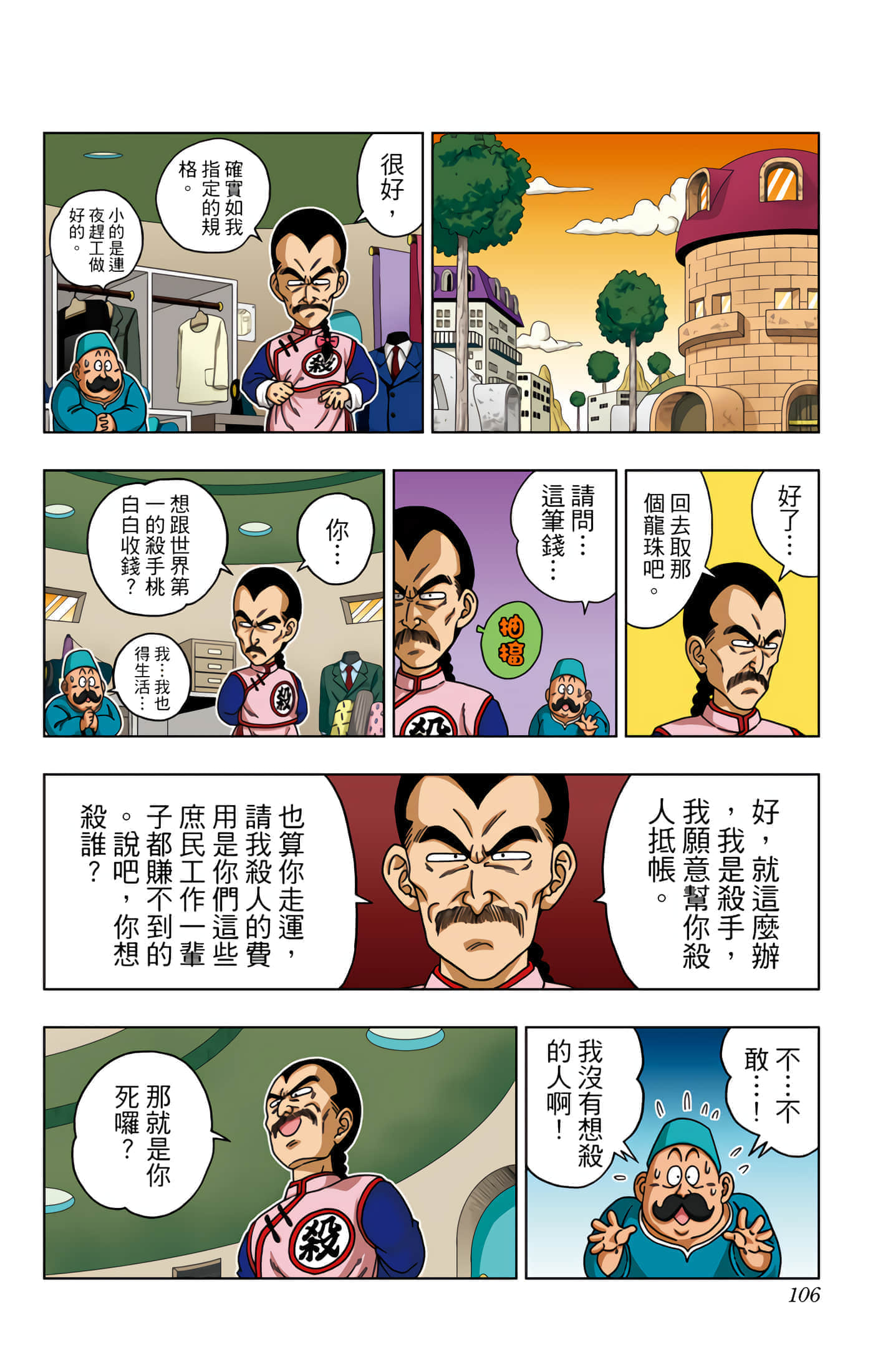 Page 107