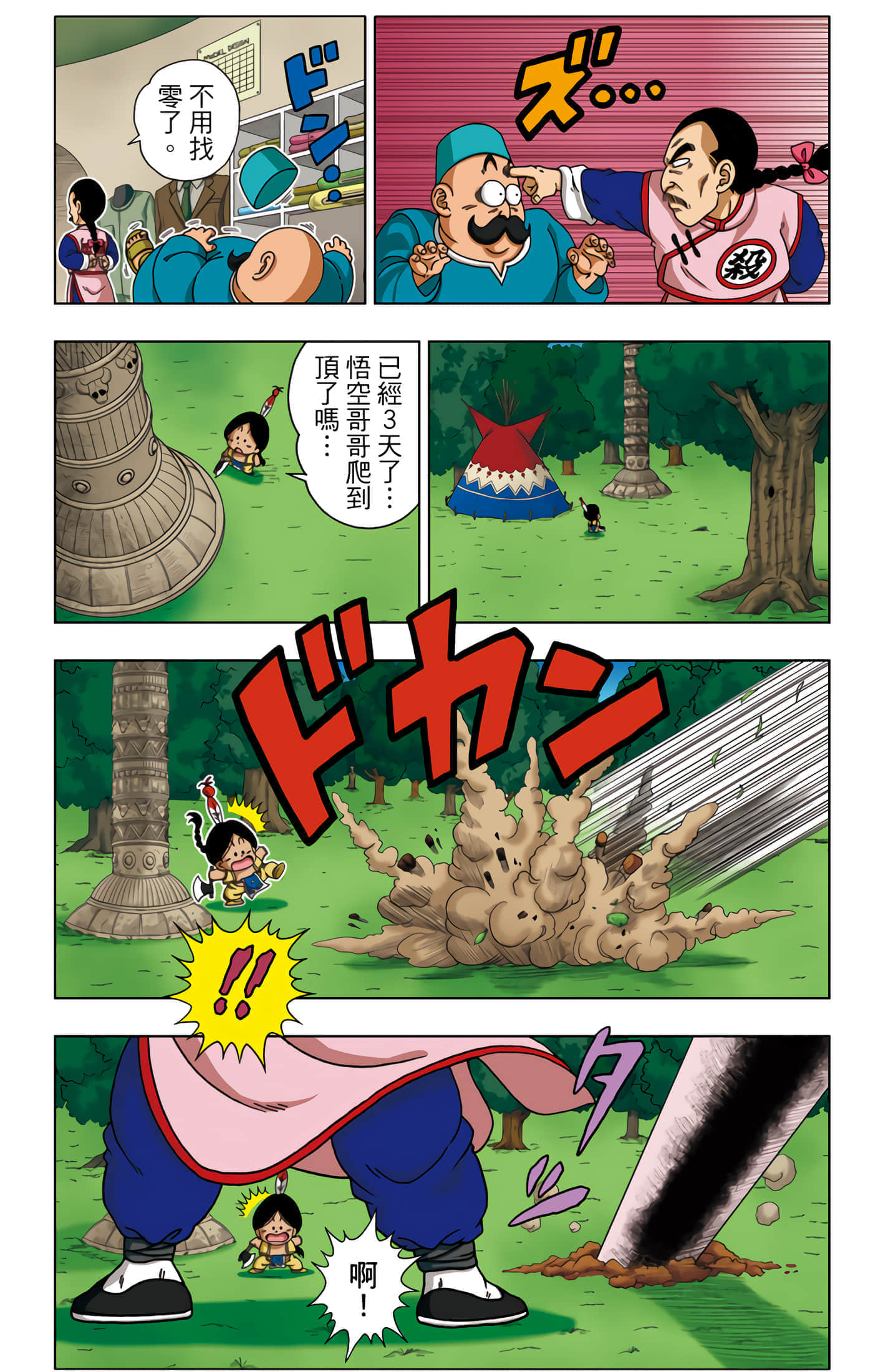 Page 108