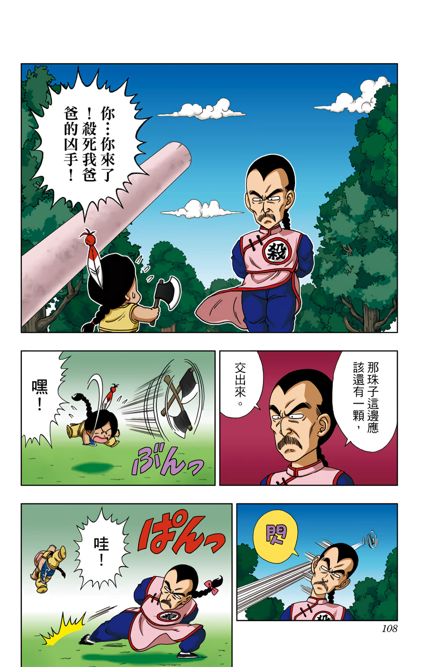 Page 109