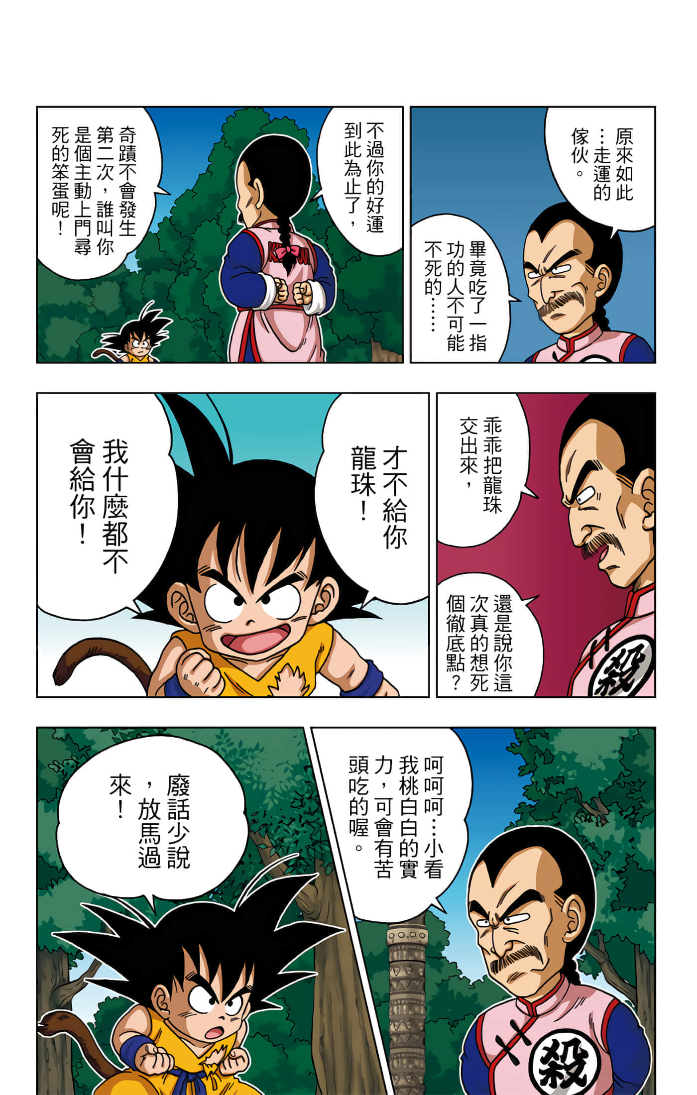 Page 115