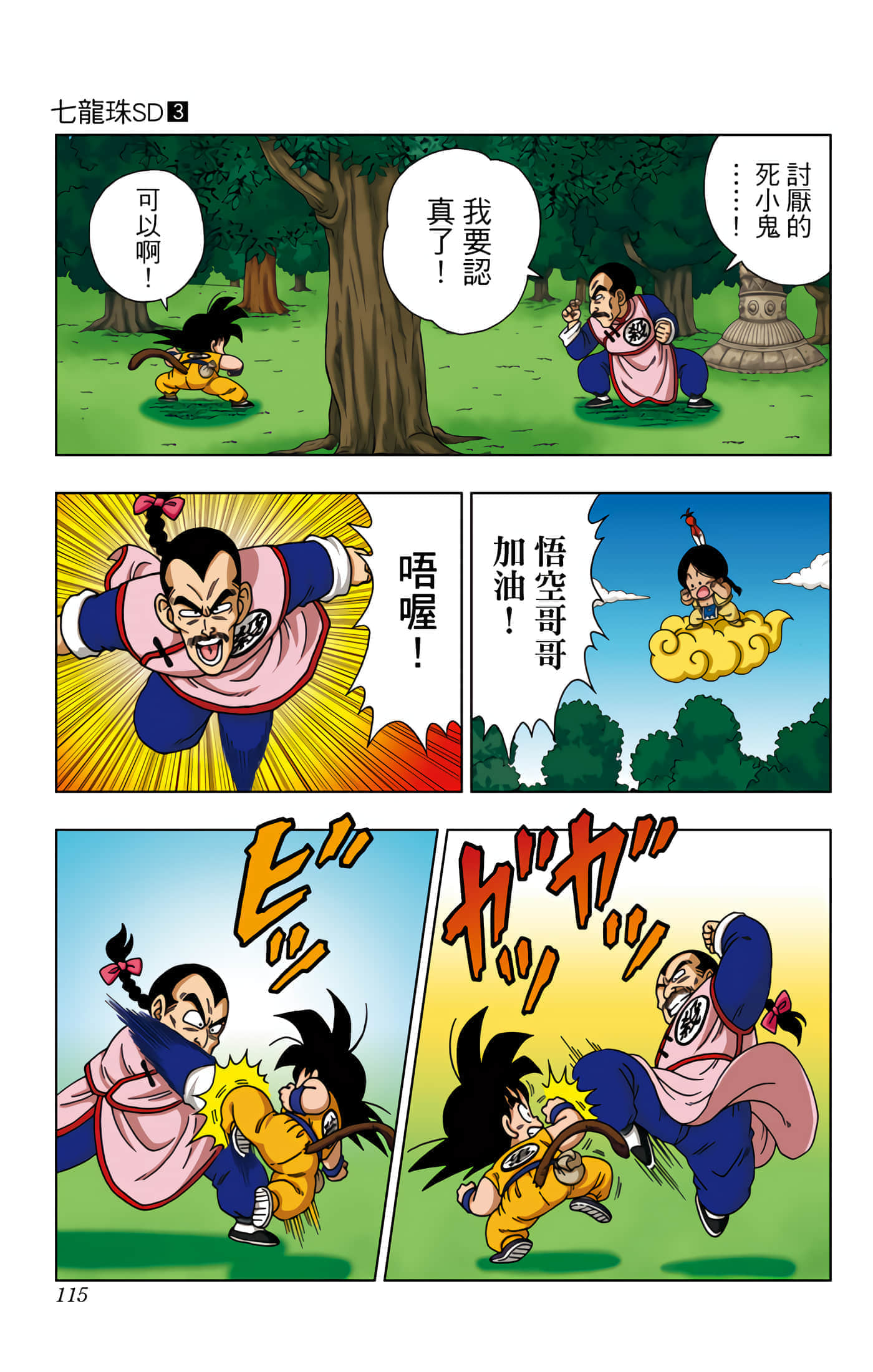 Page 116