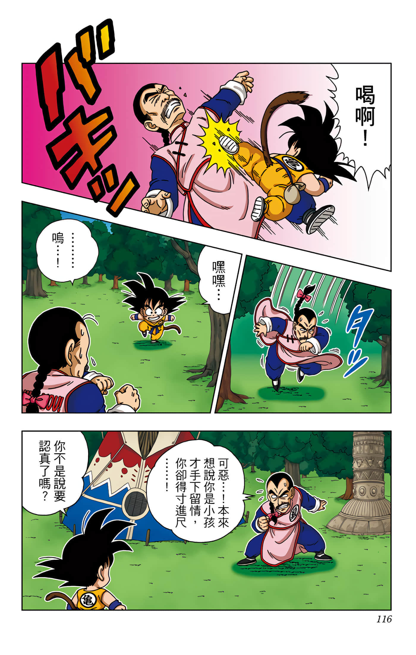Page 117