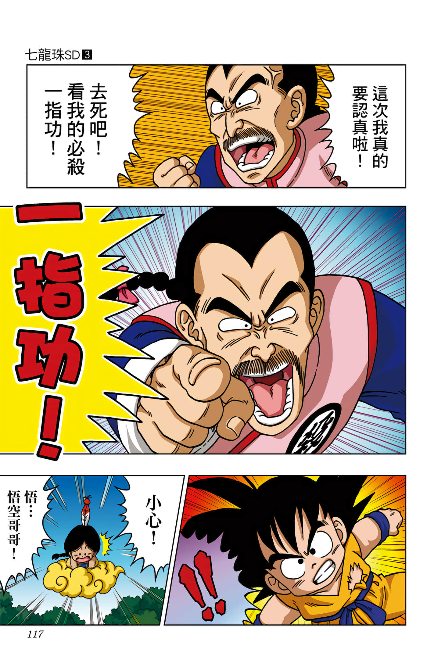 Page 118