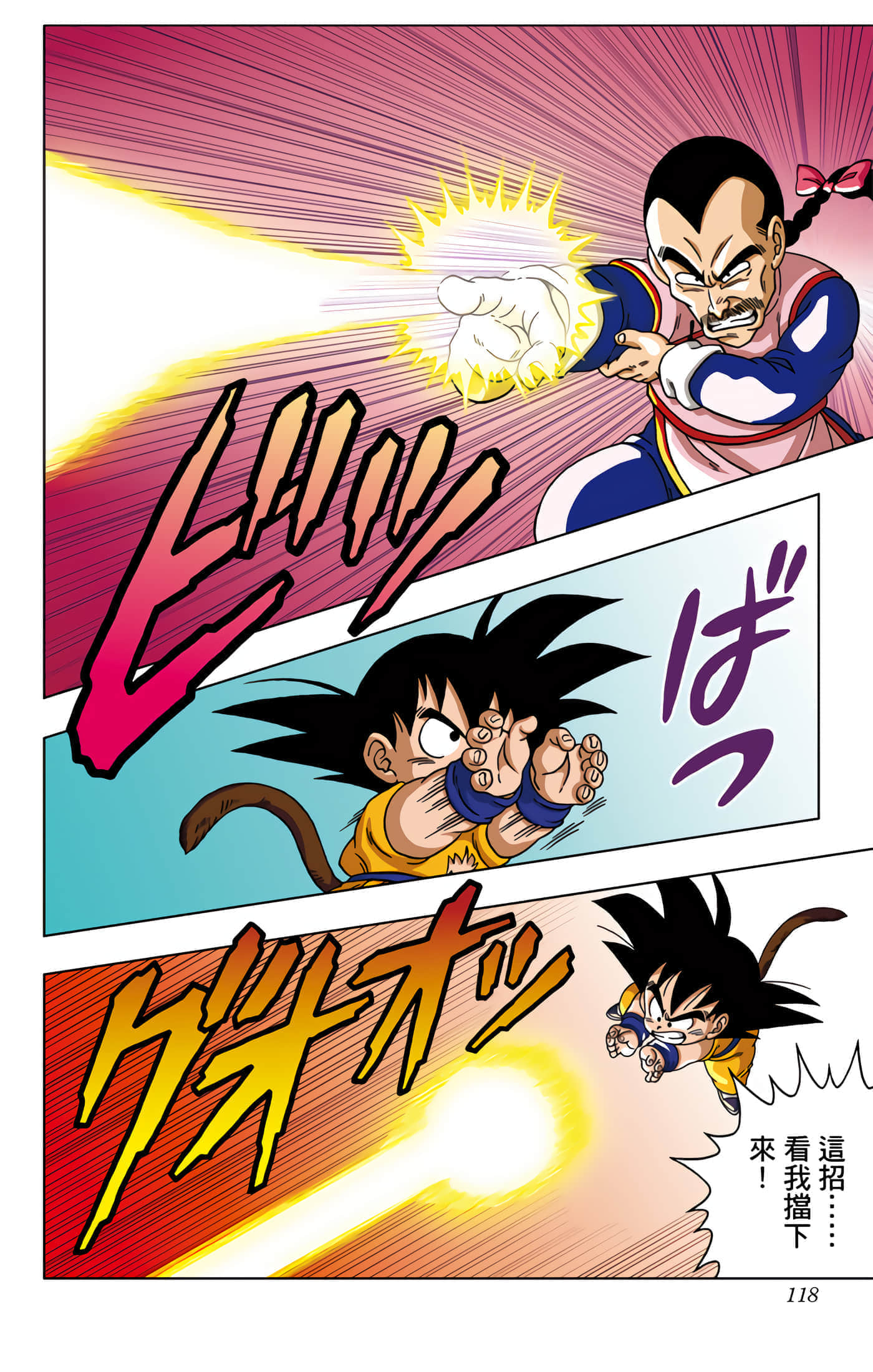 Page 119