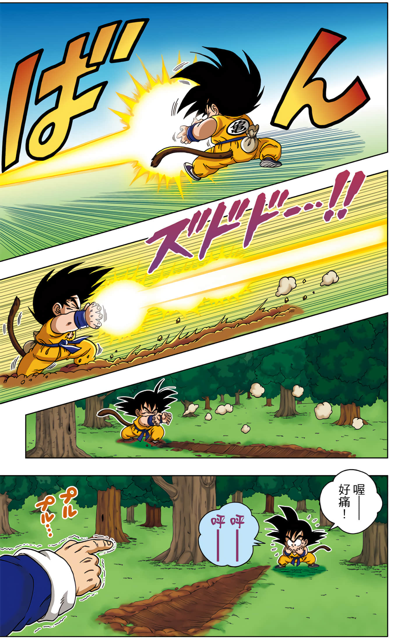Page 120
