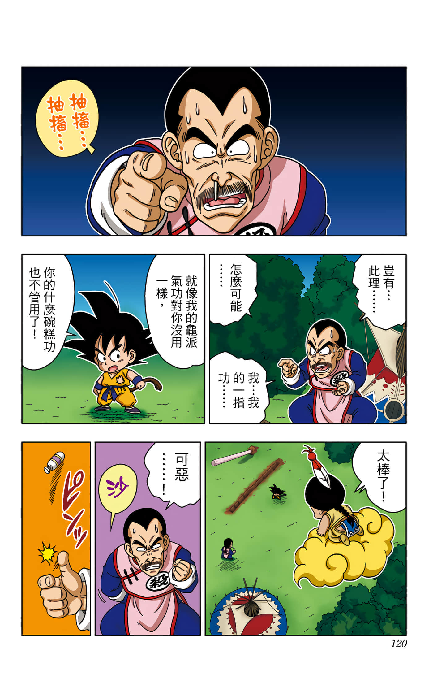 Page 121