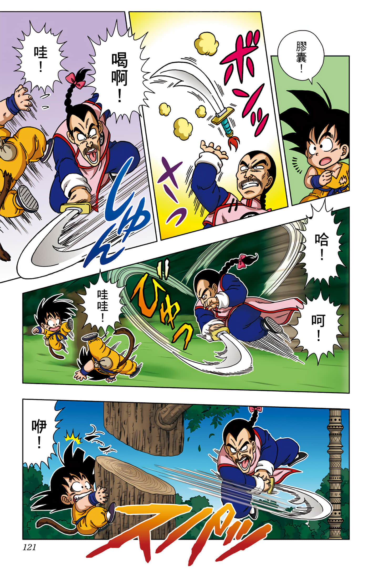 Page 122