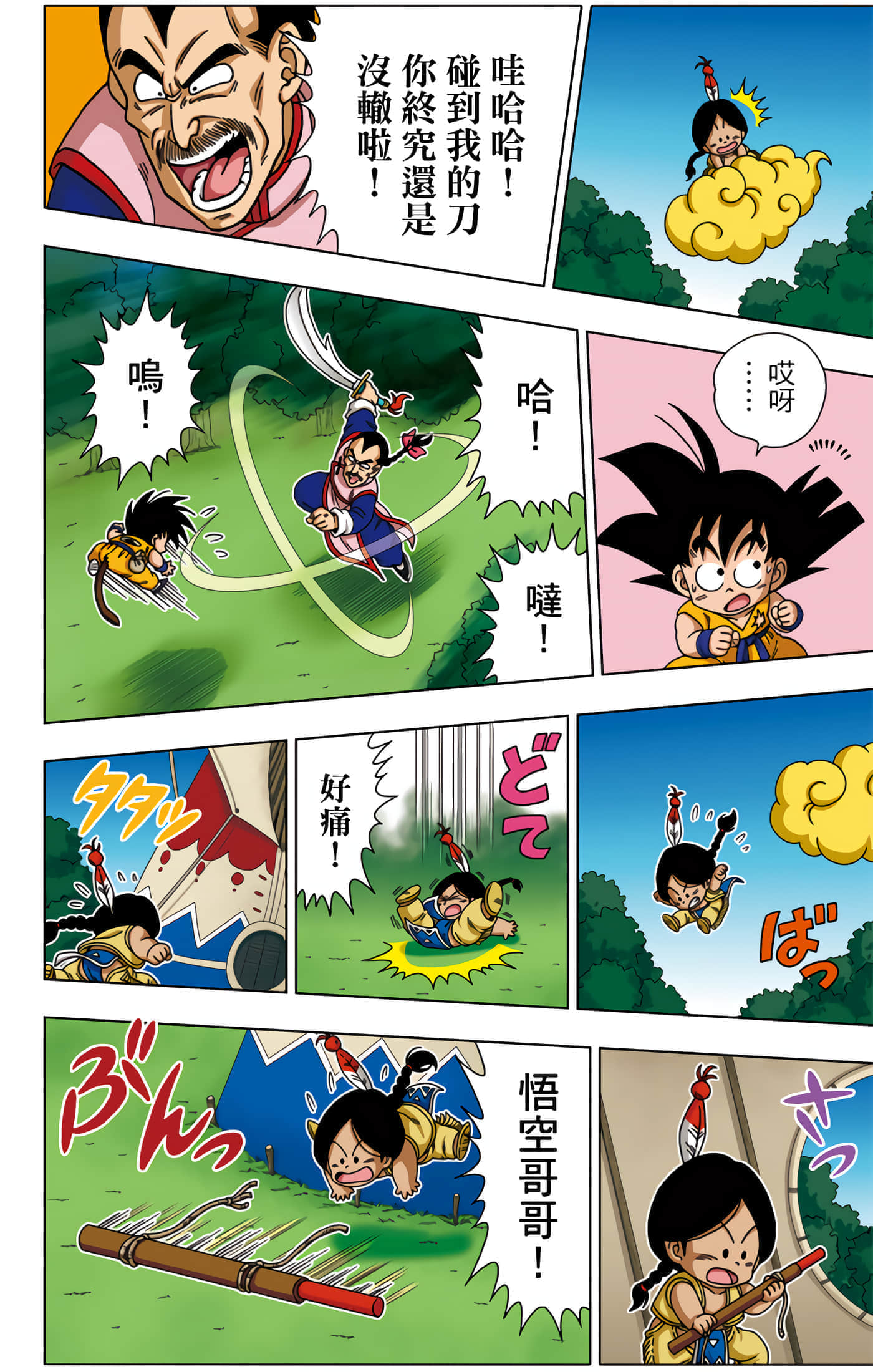 Page 123