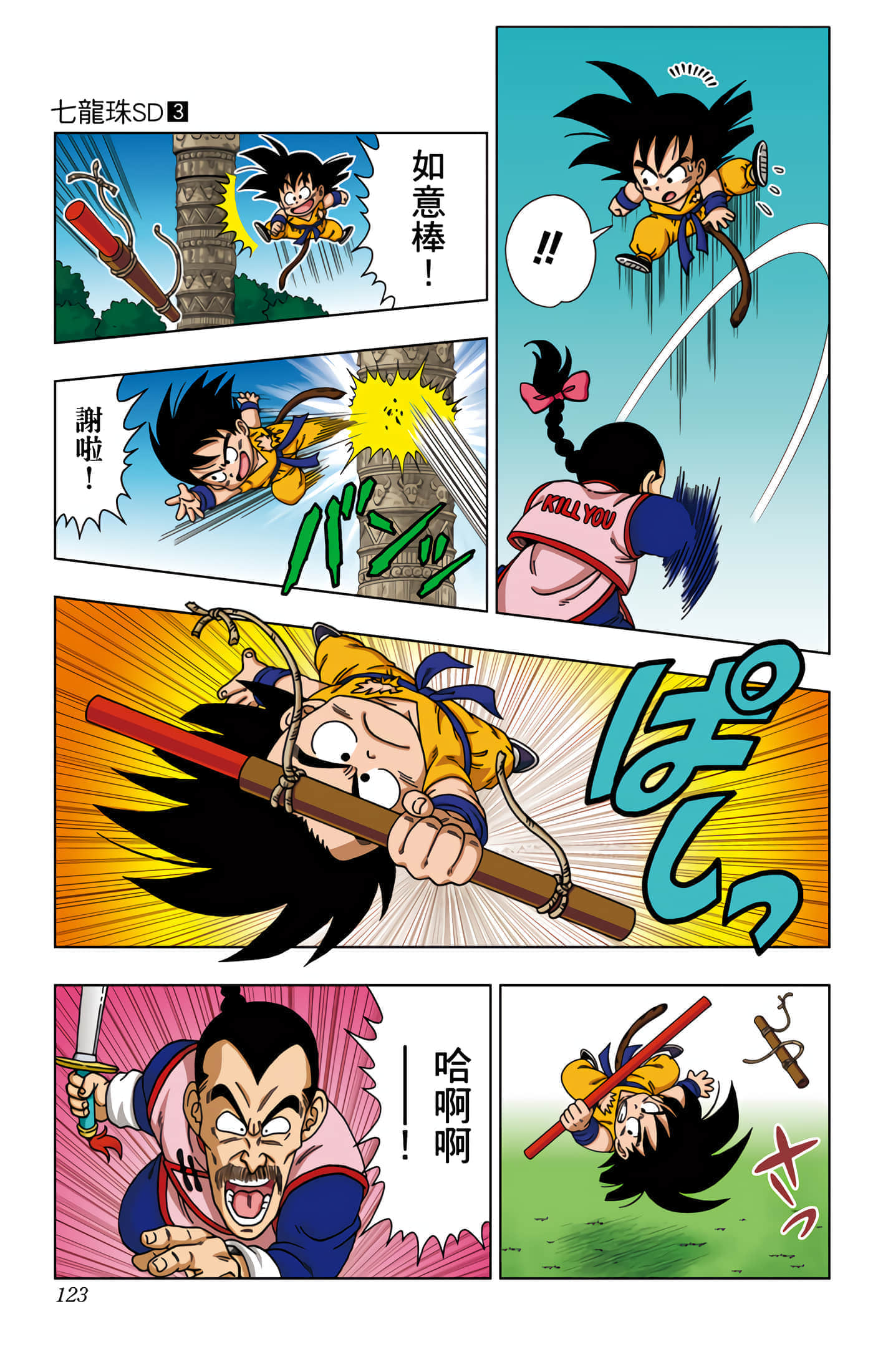 Page 124