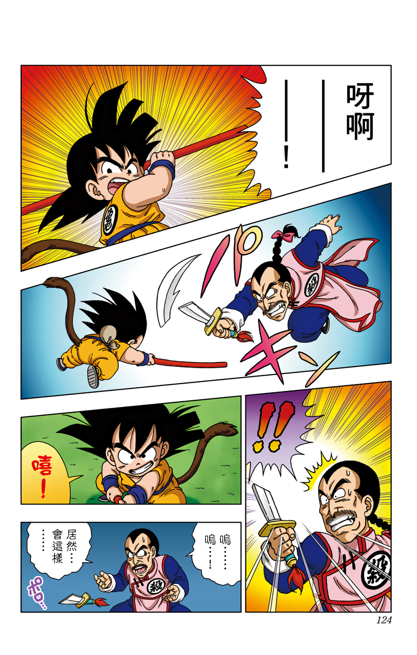 Page 125