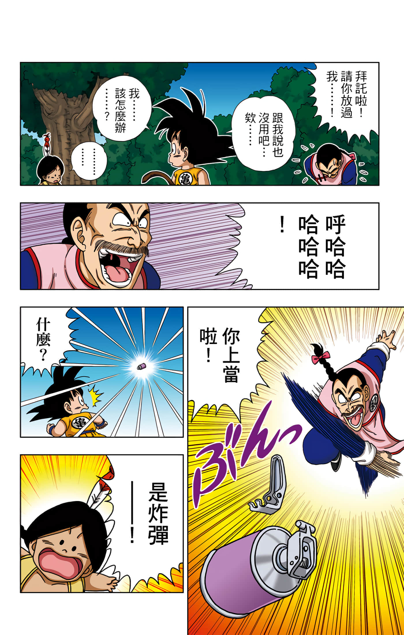 Page 127