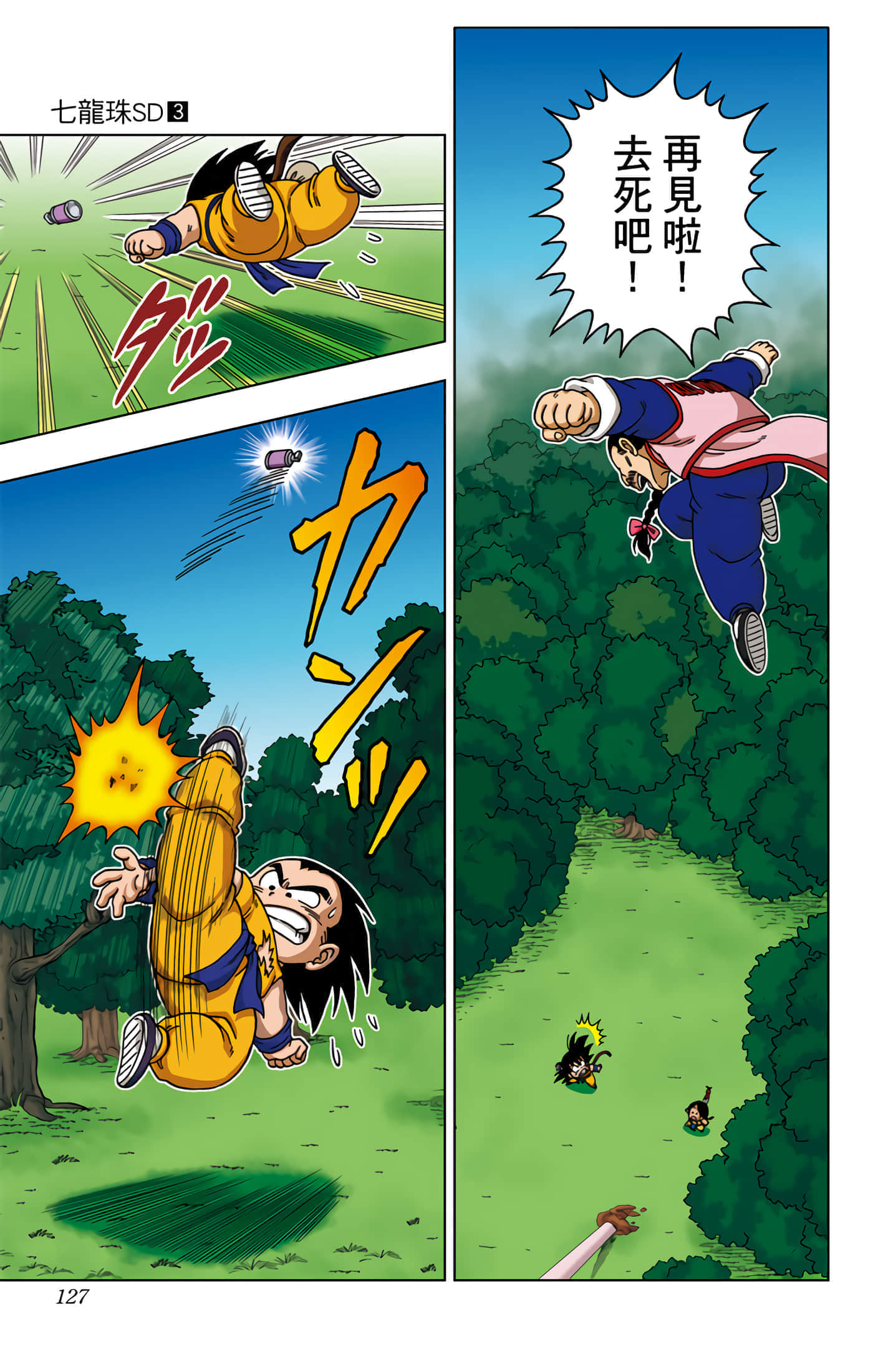 Page 128