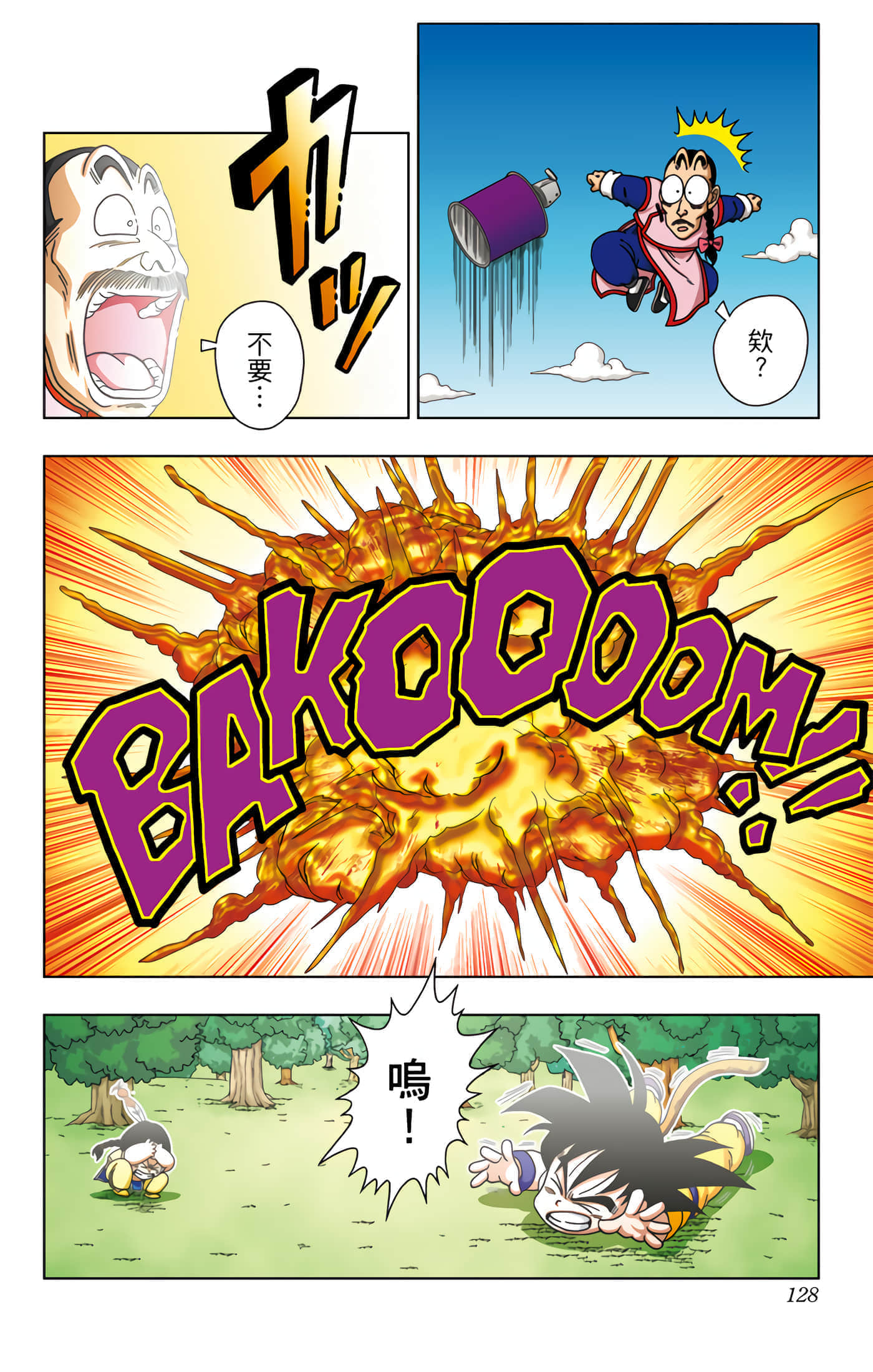 Page 129