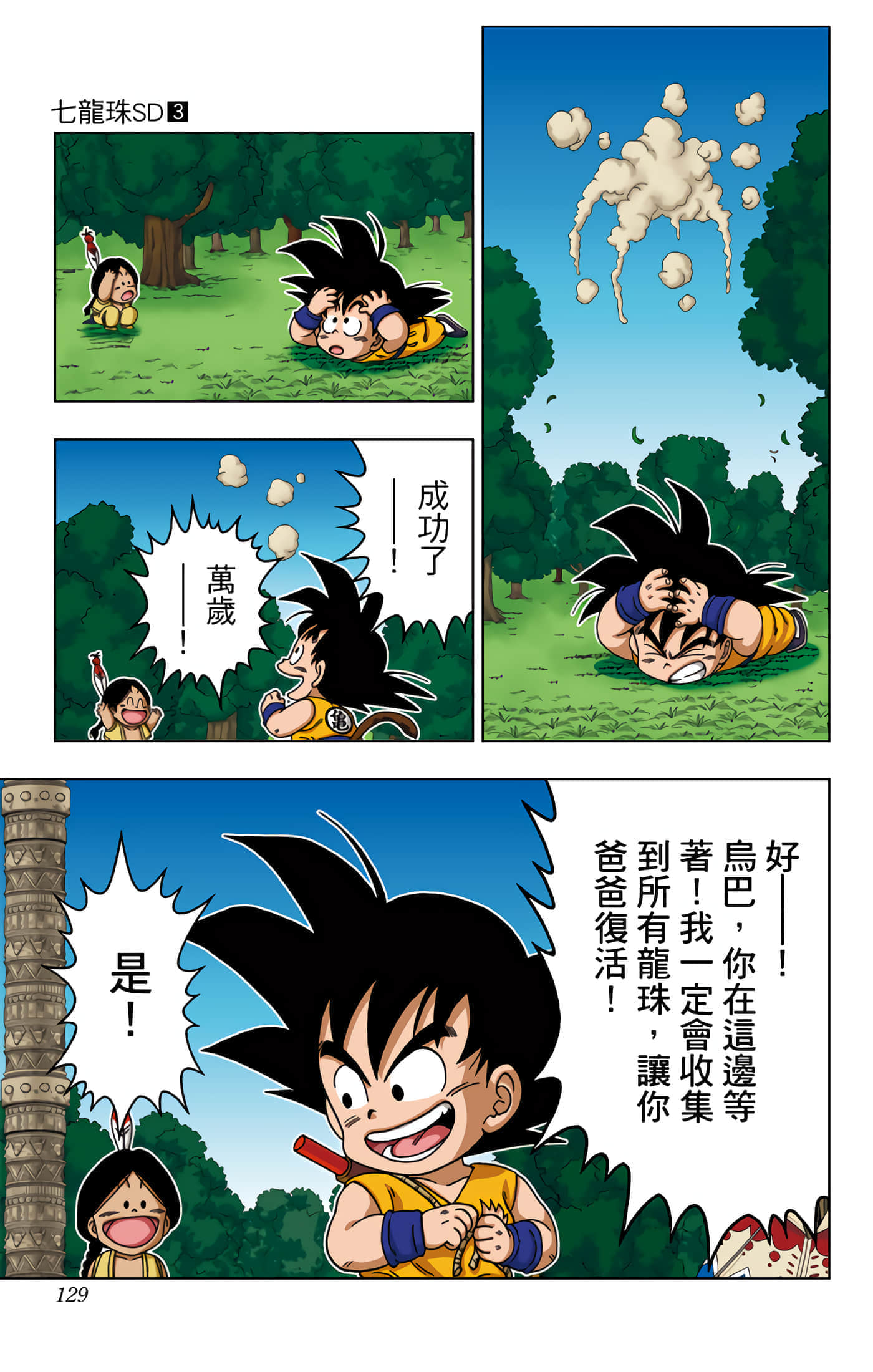 Page 130