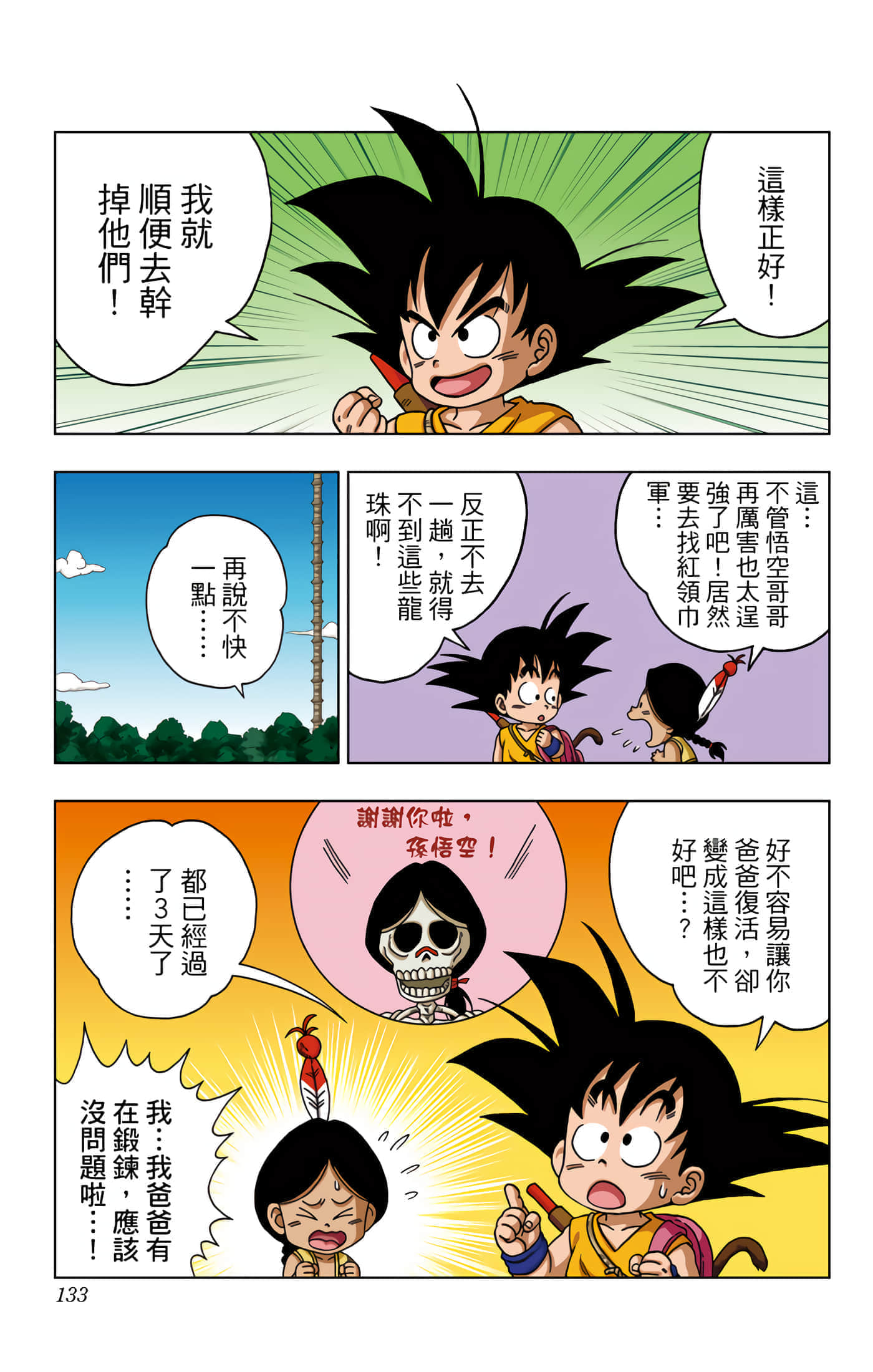 Page 134