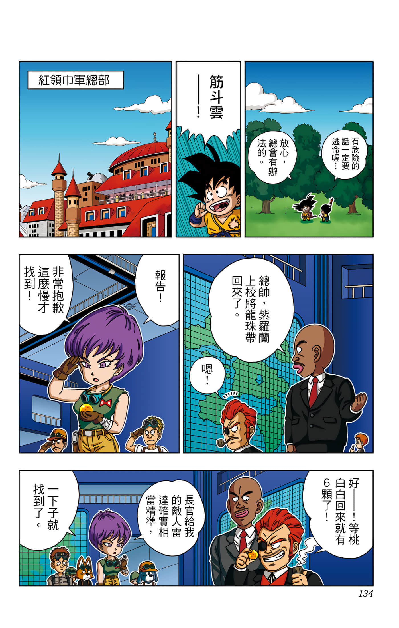 Page 135