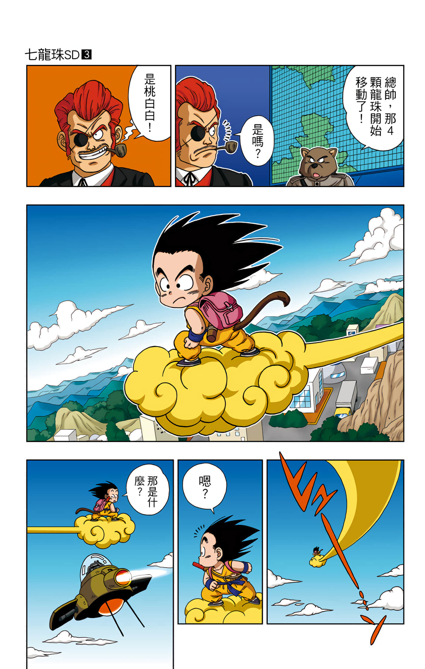 Page 136