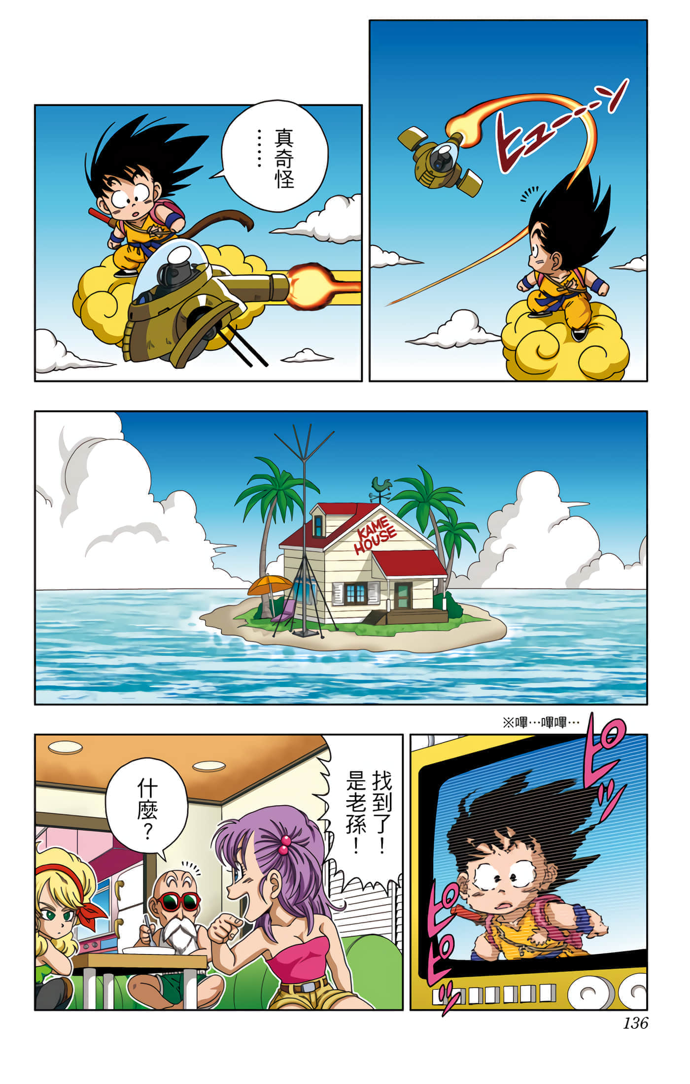 Page 137