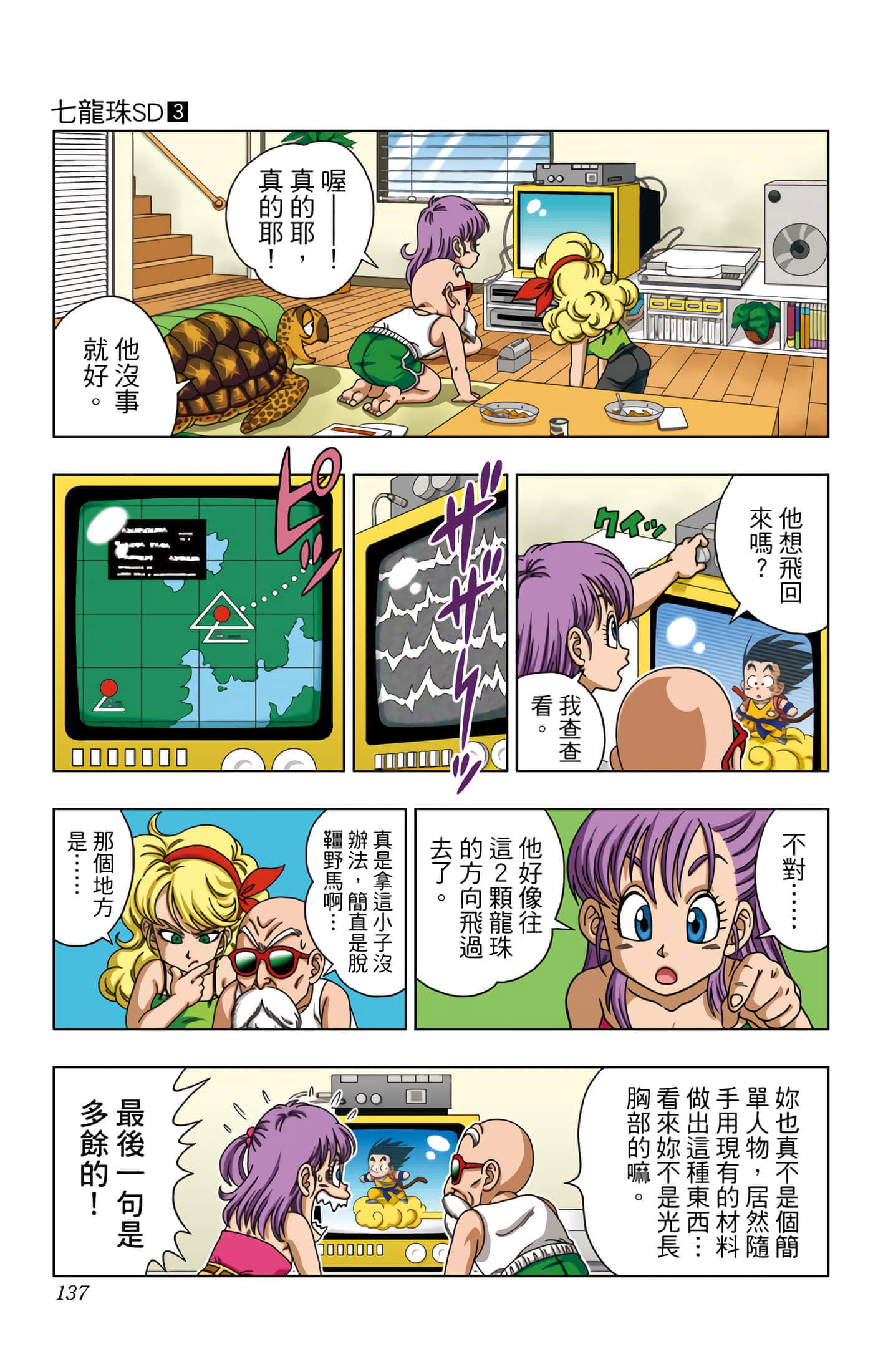 Page 138