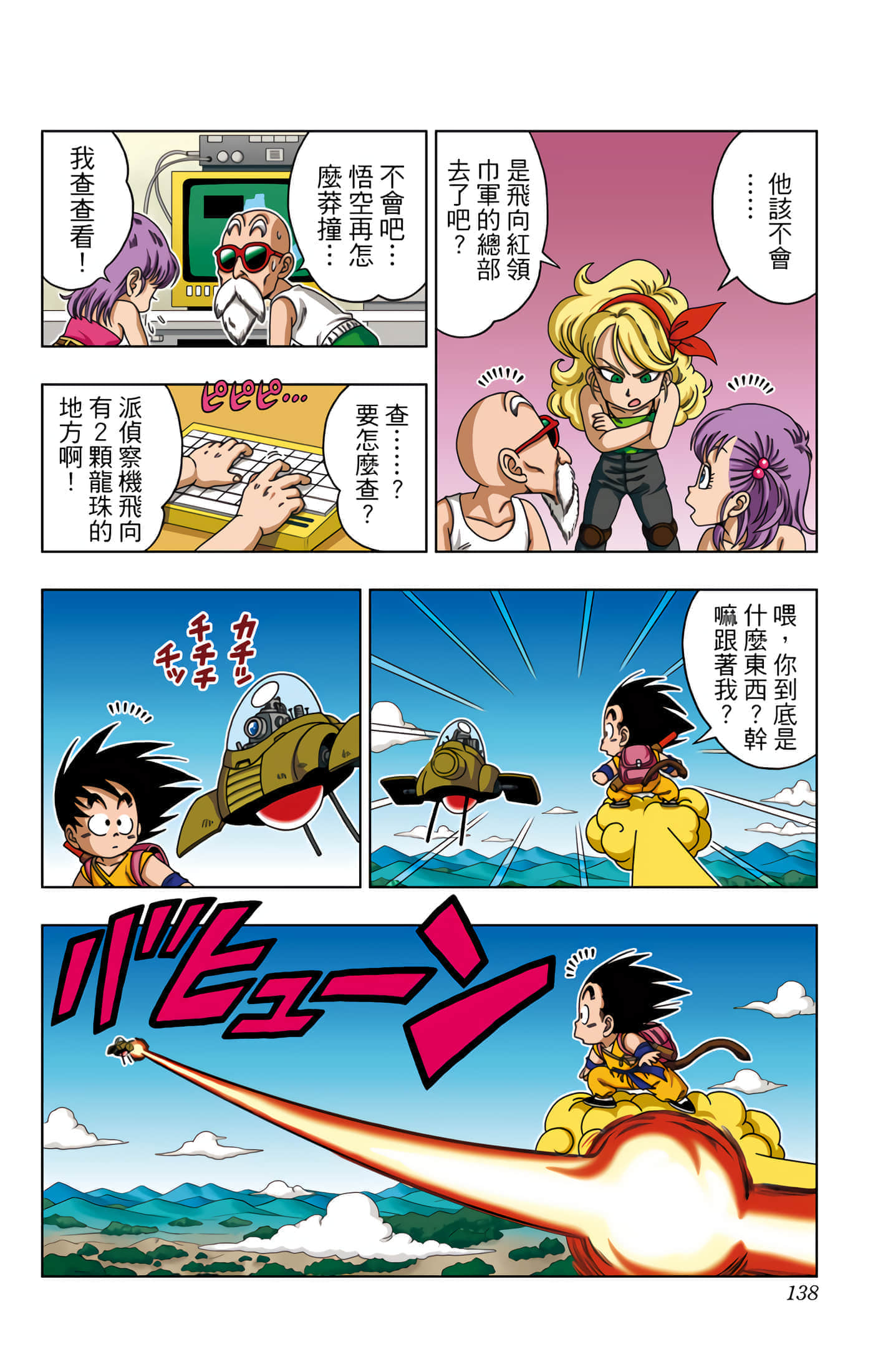 Page 139