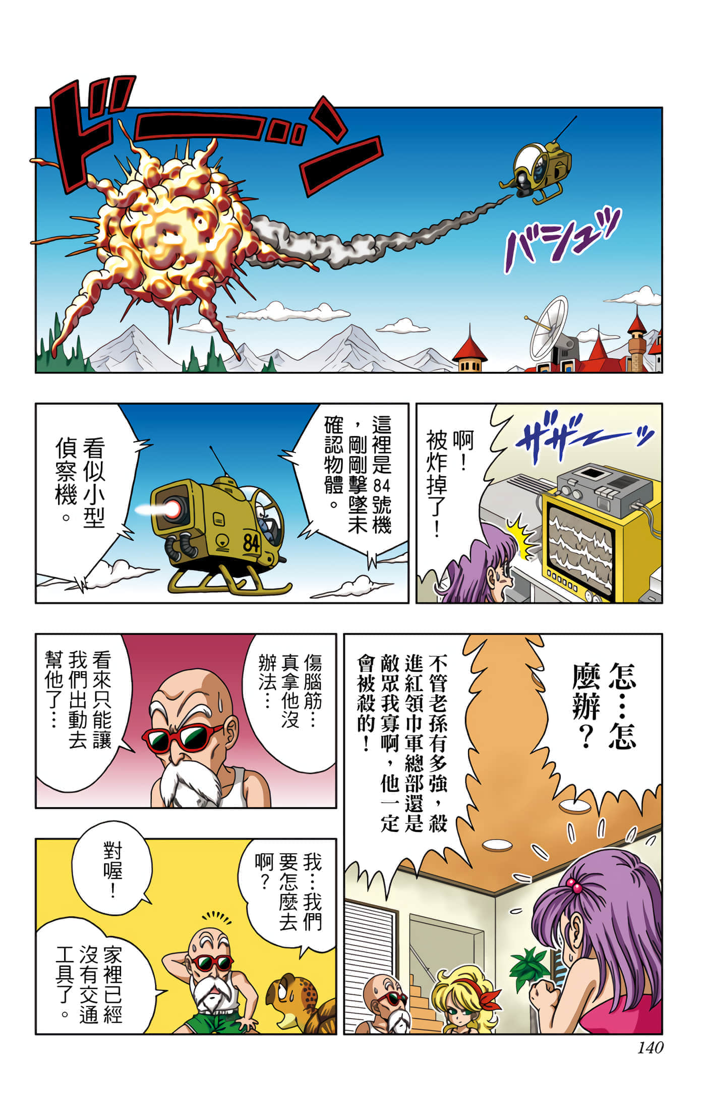 Page 141