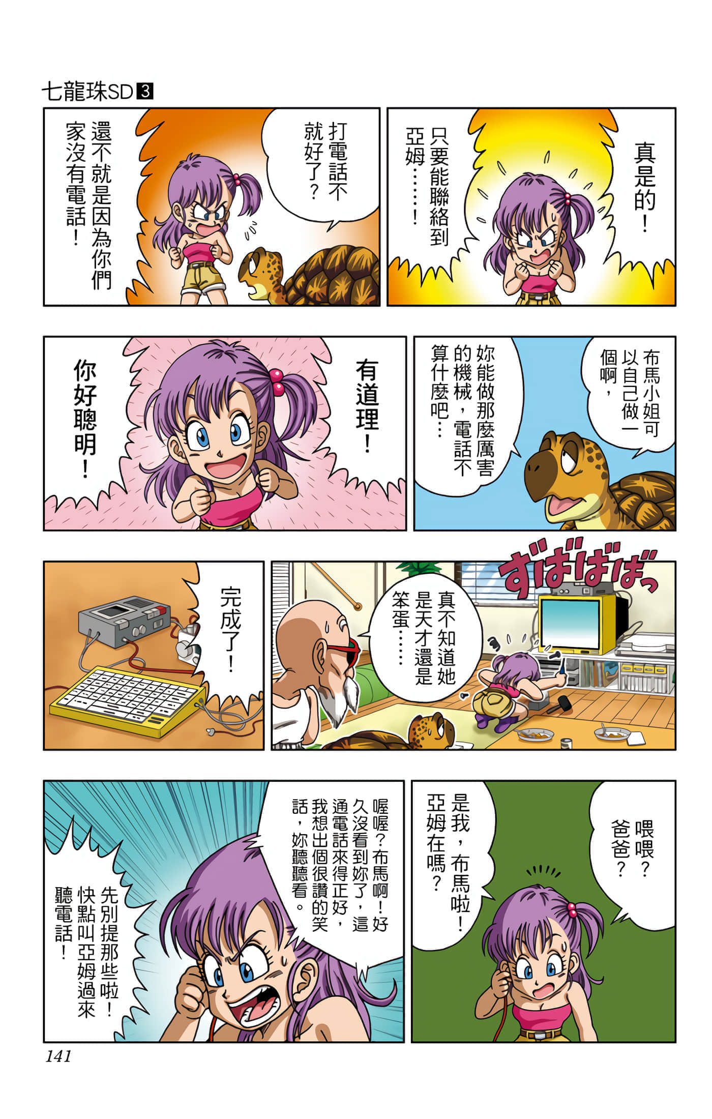 Page 142