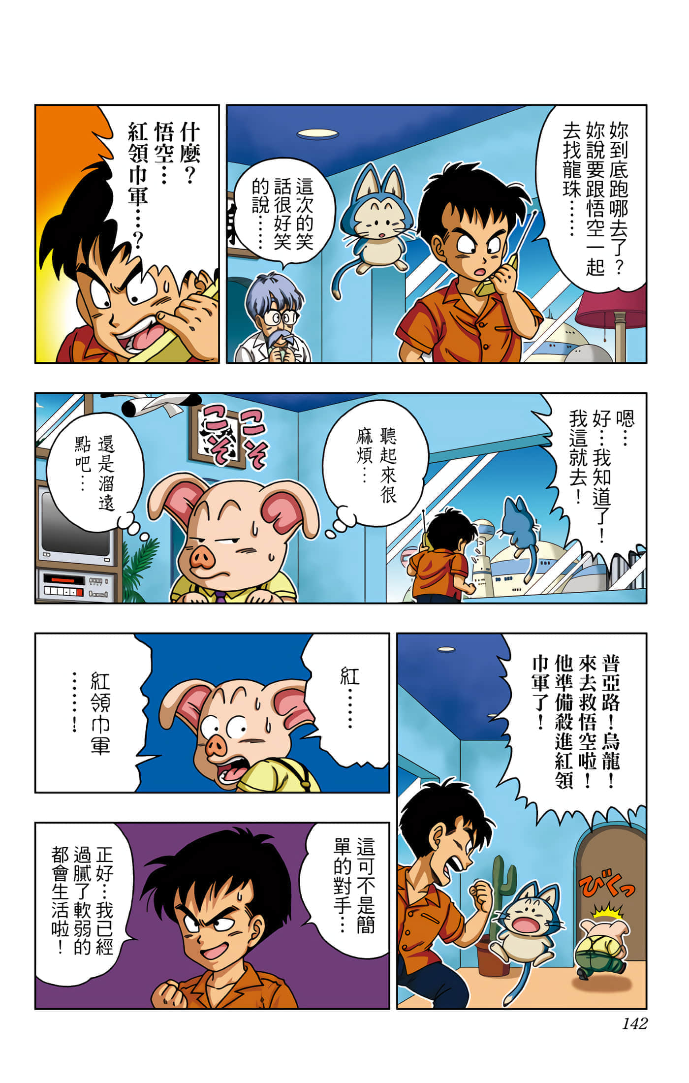 Page 143