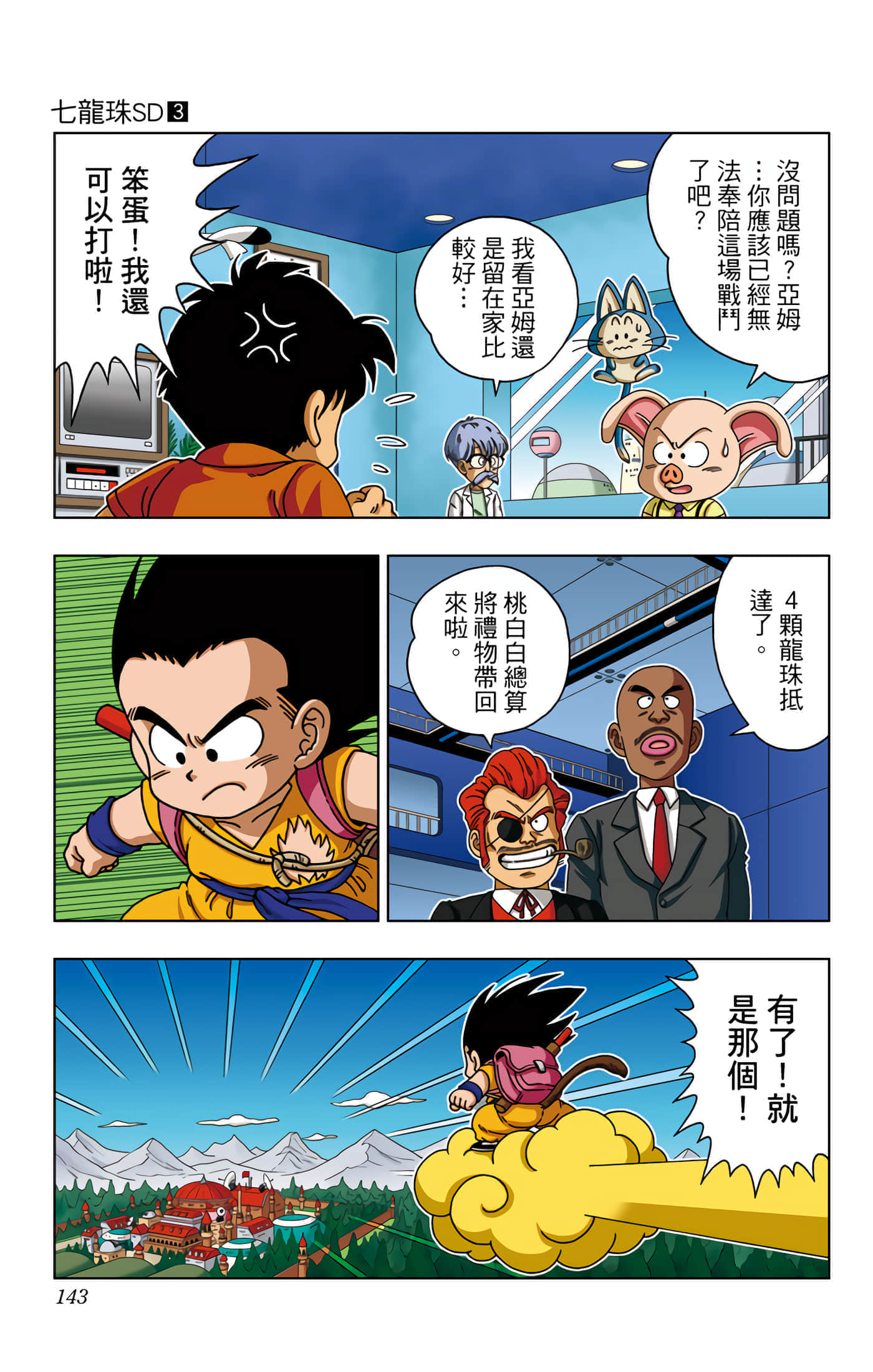 Page 144