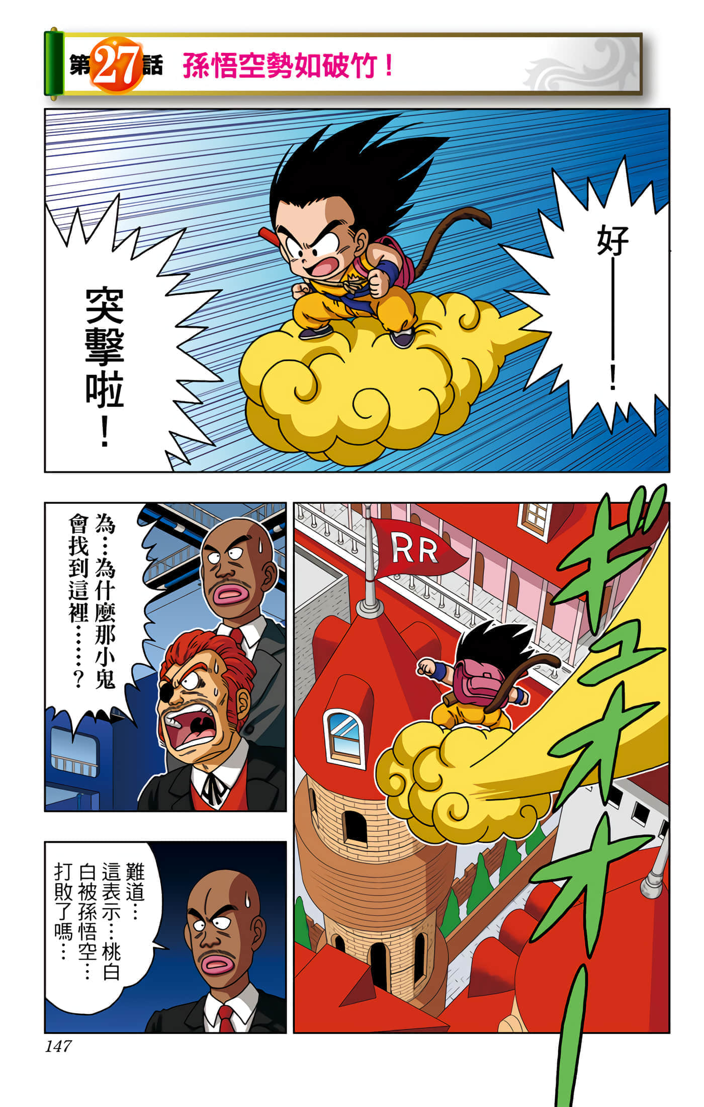 Page 148