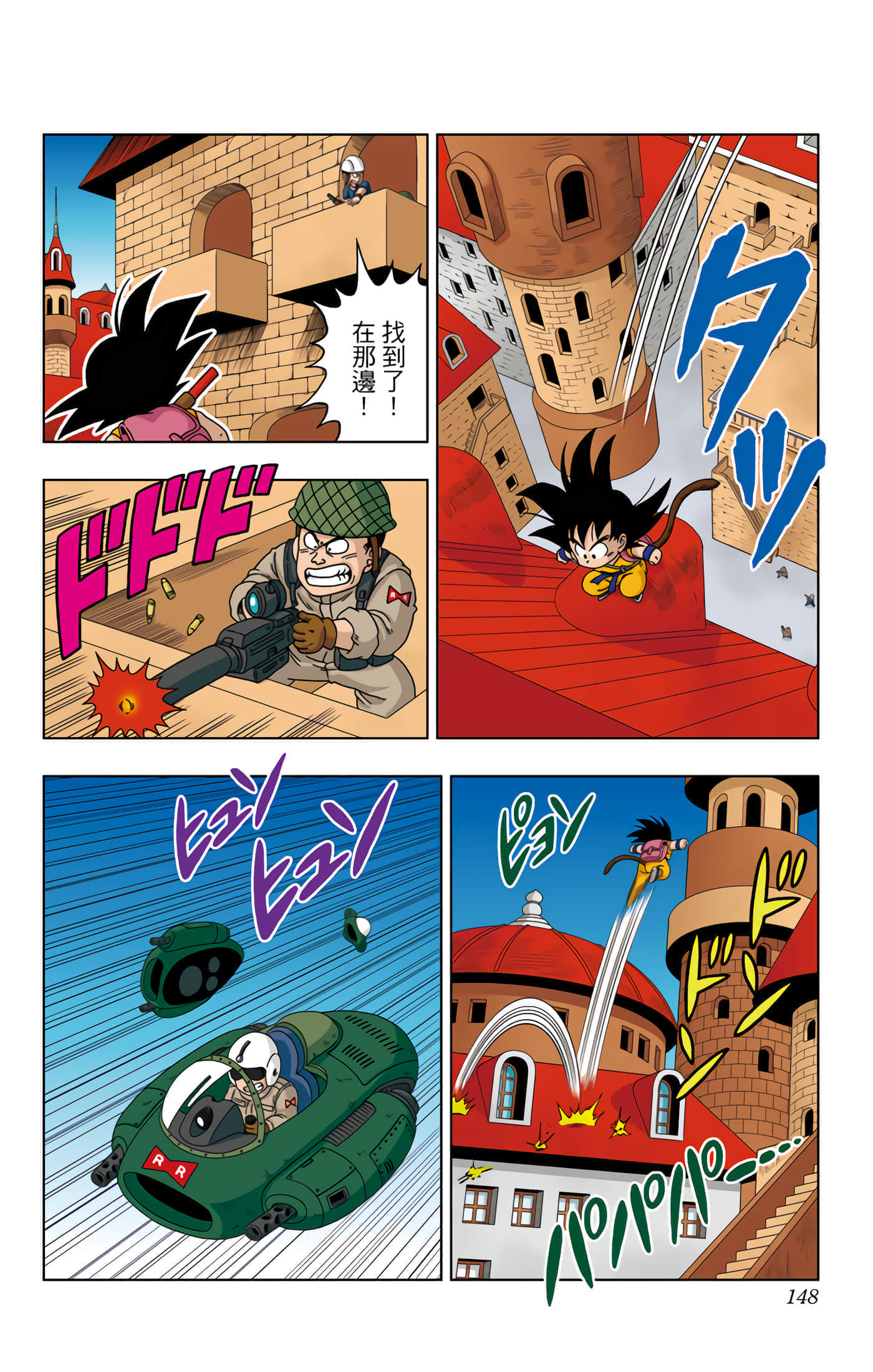Page 149