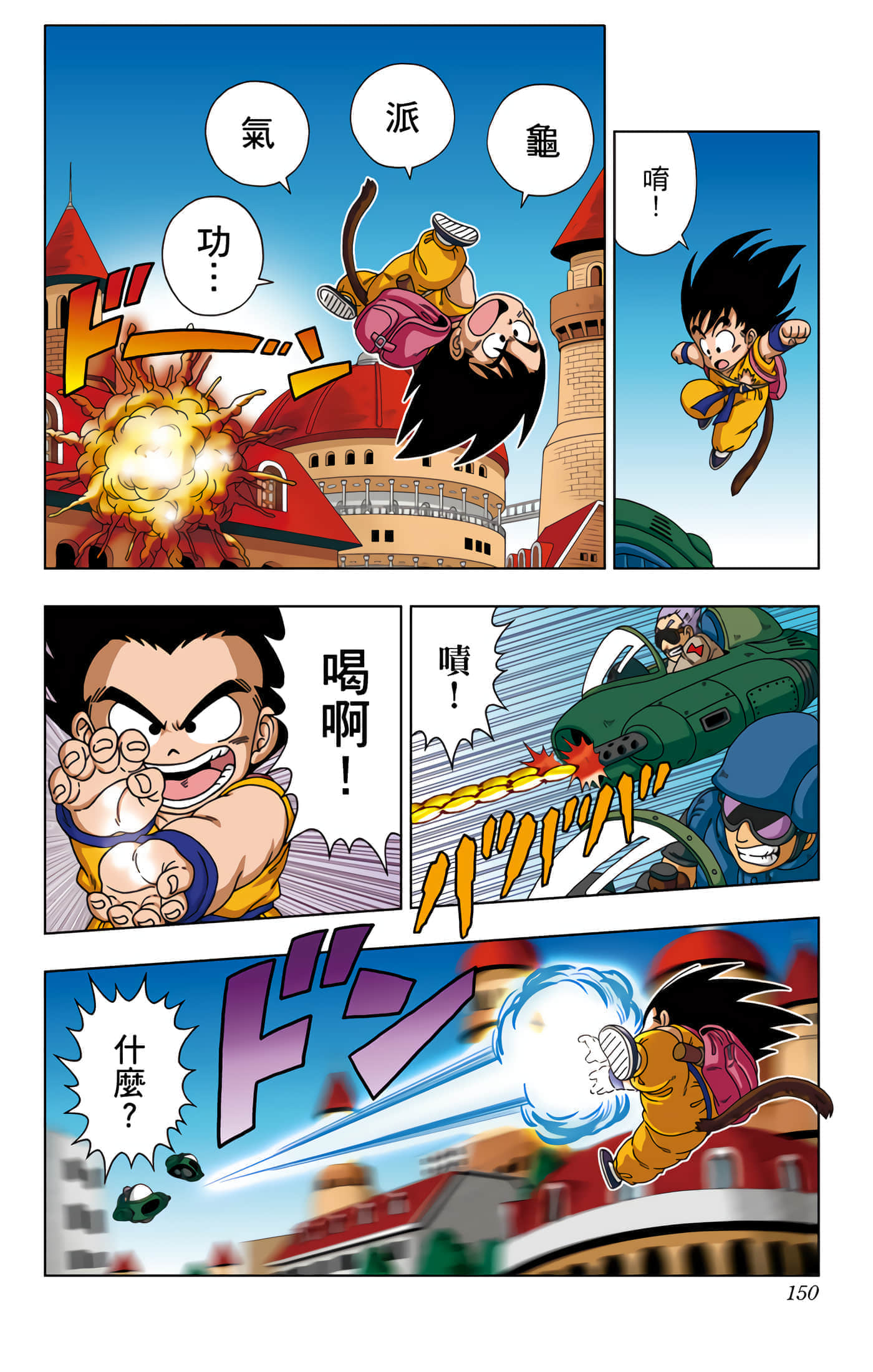 Page 151