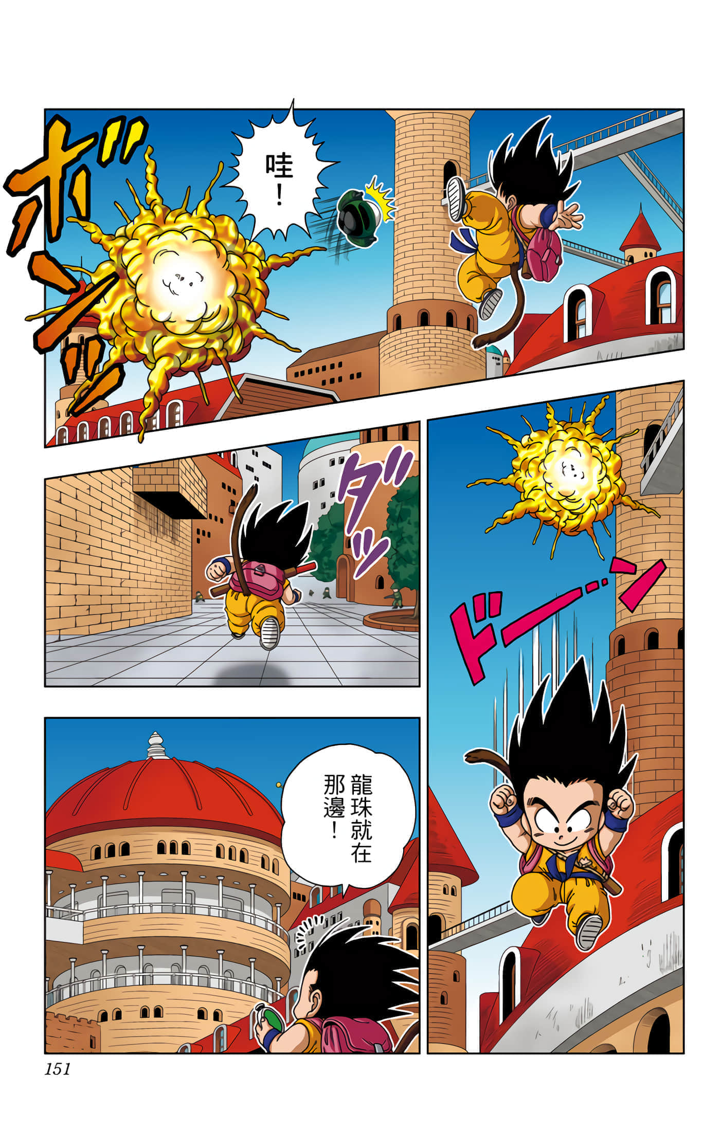 Page 152