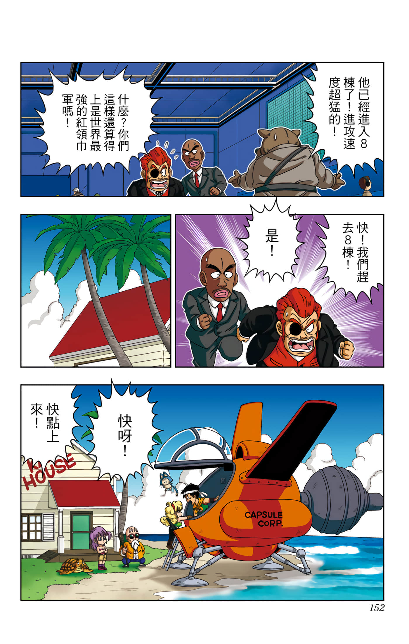 Page 153