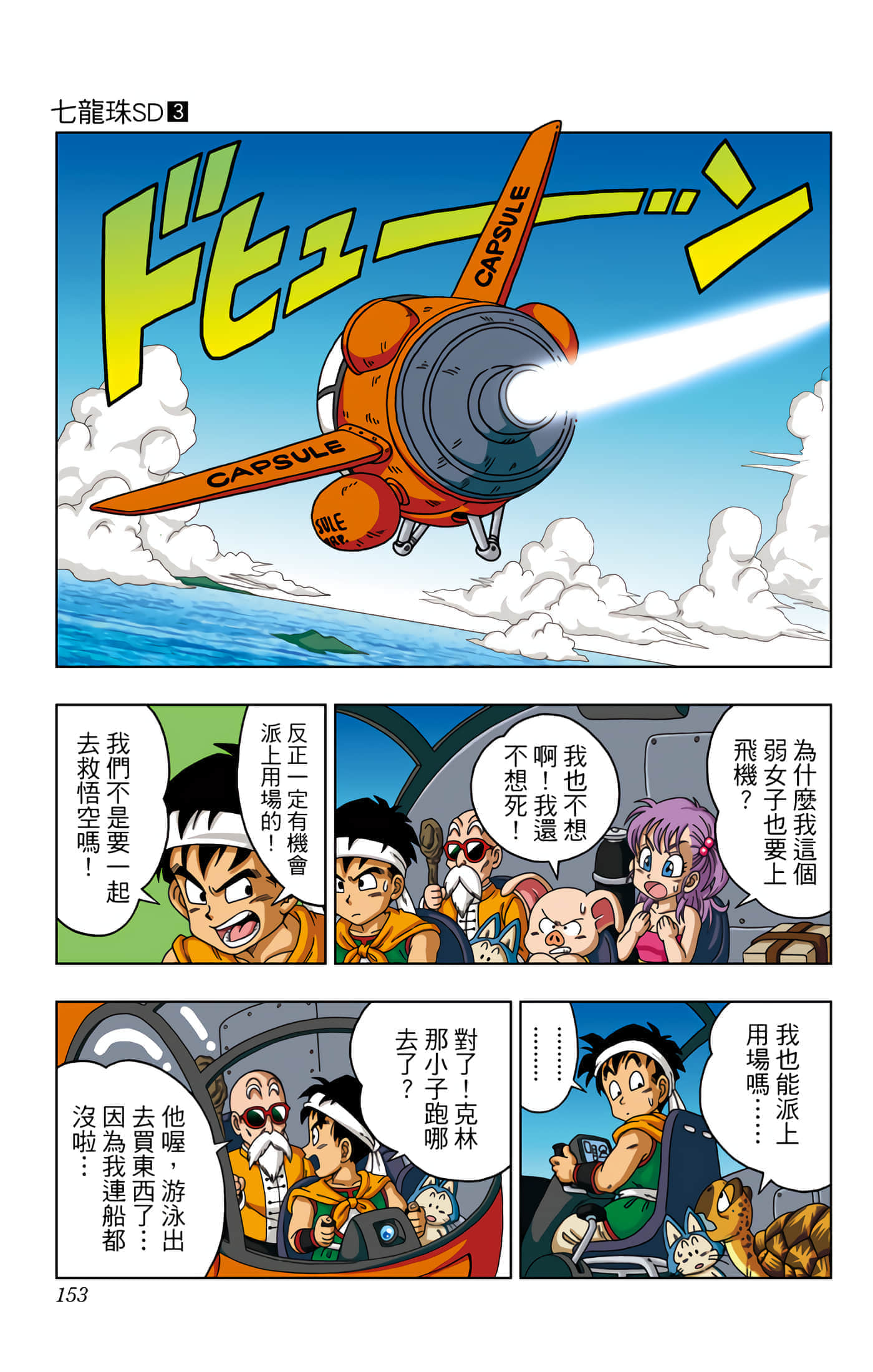 Page 154