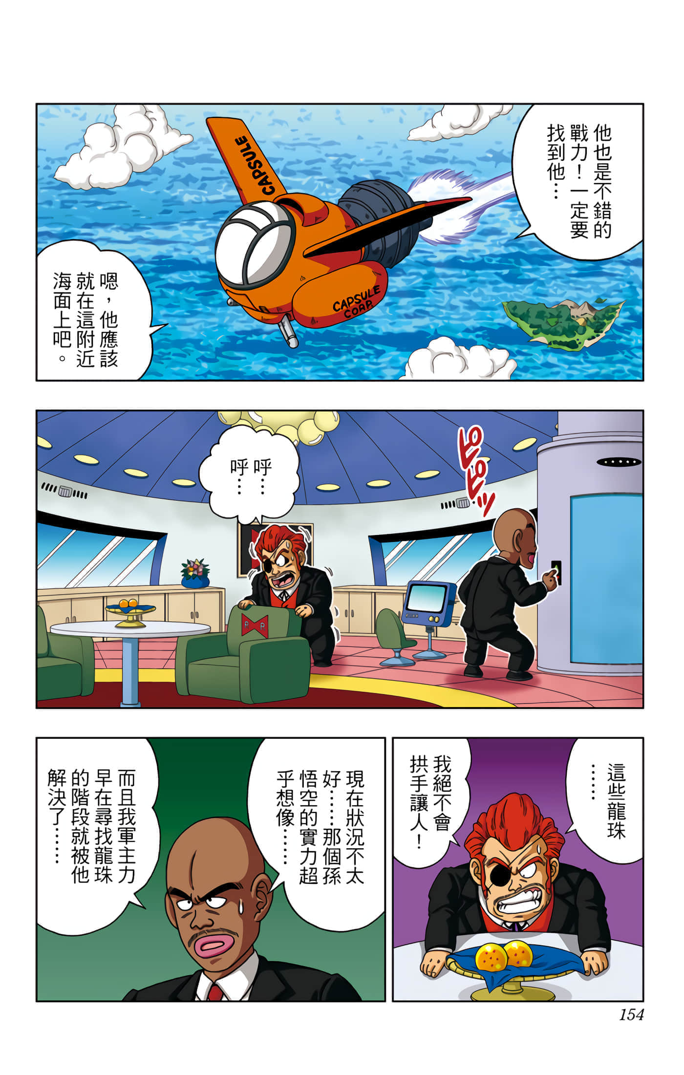 Page 155