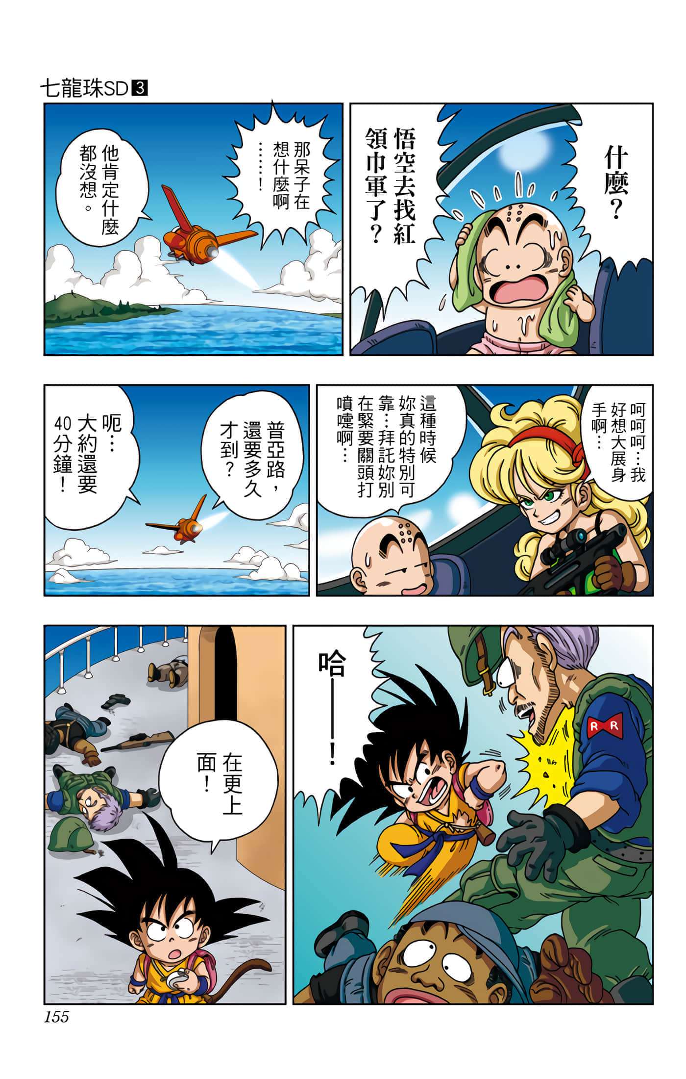 Page 156