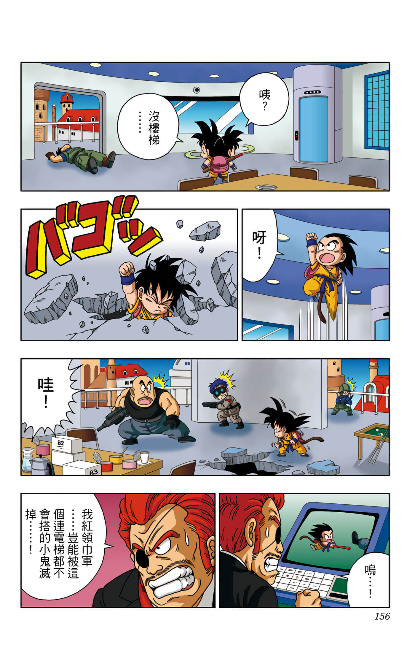 Page 157
