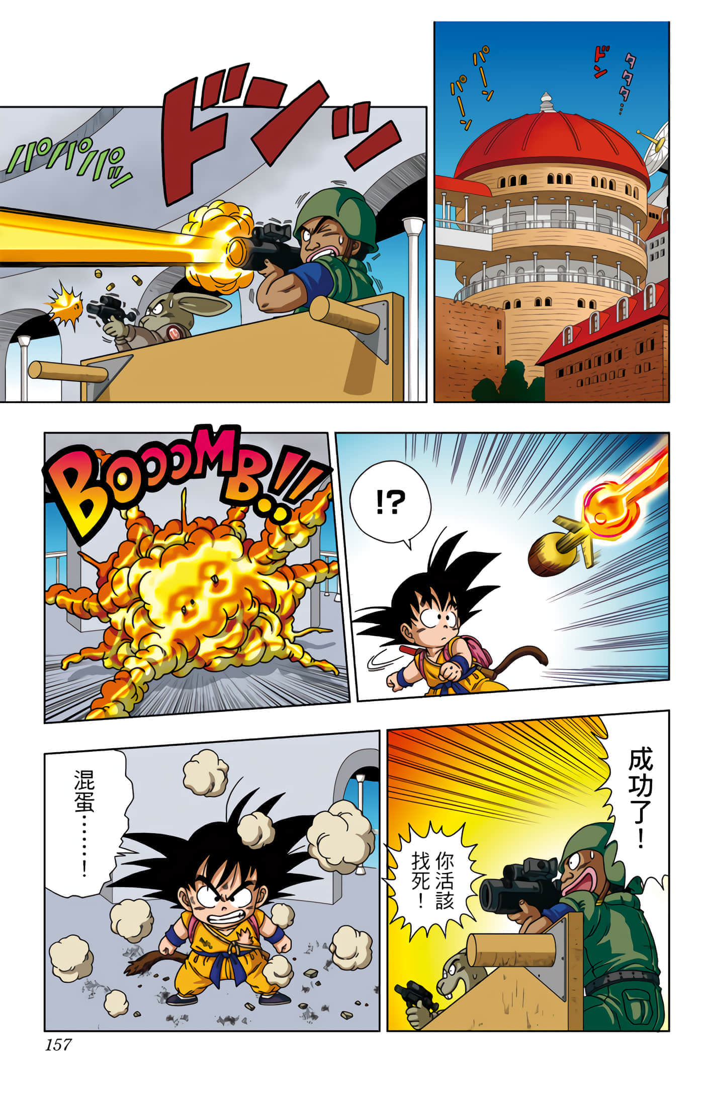 Page 158