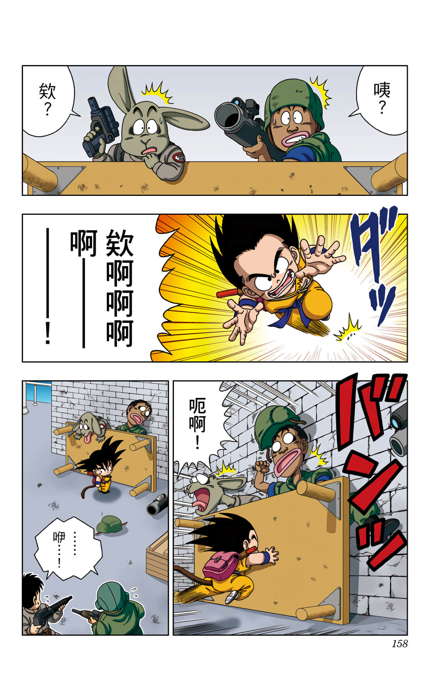 Page 159