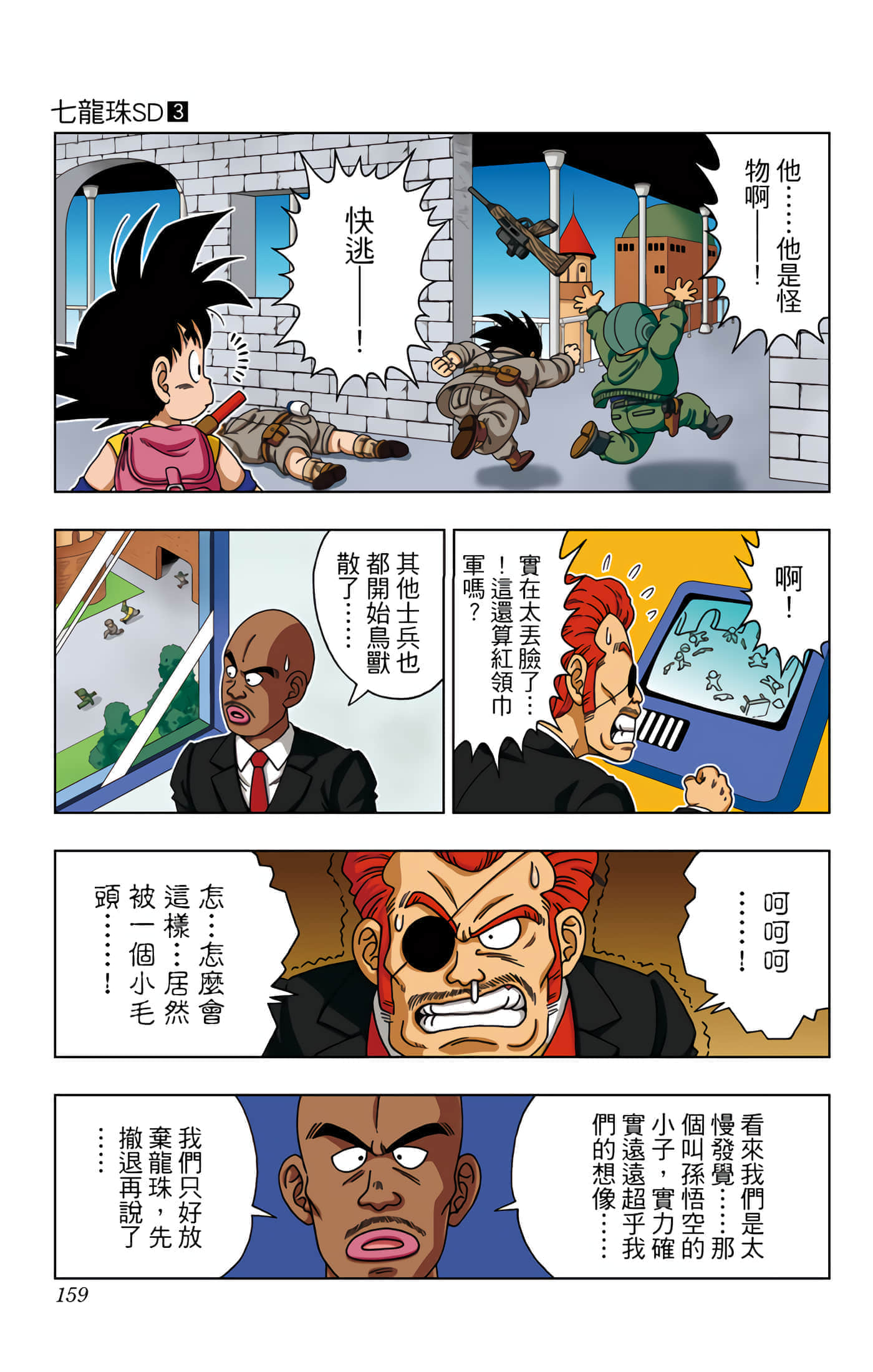 Page 160