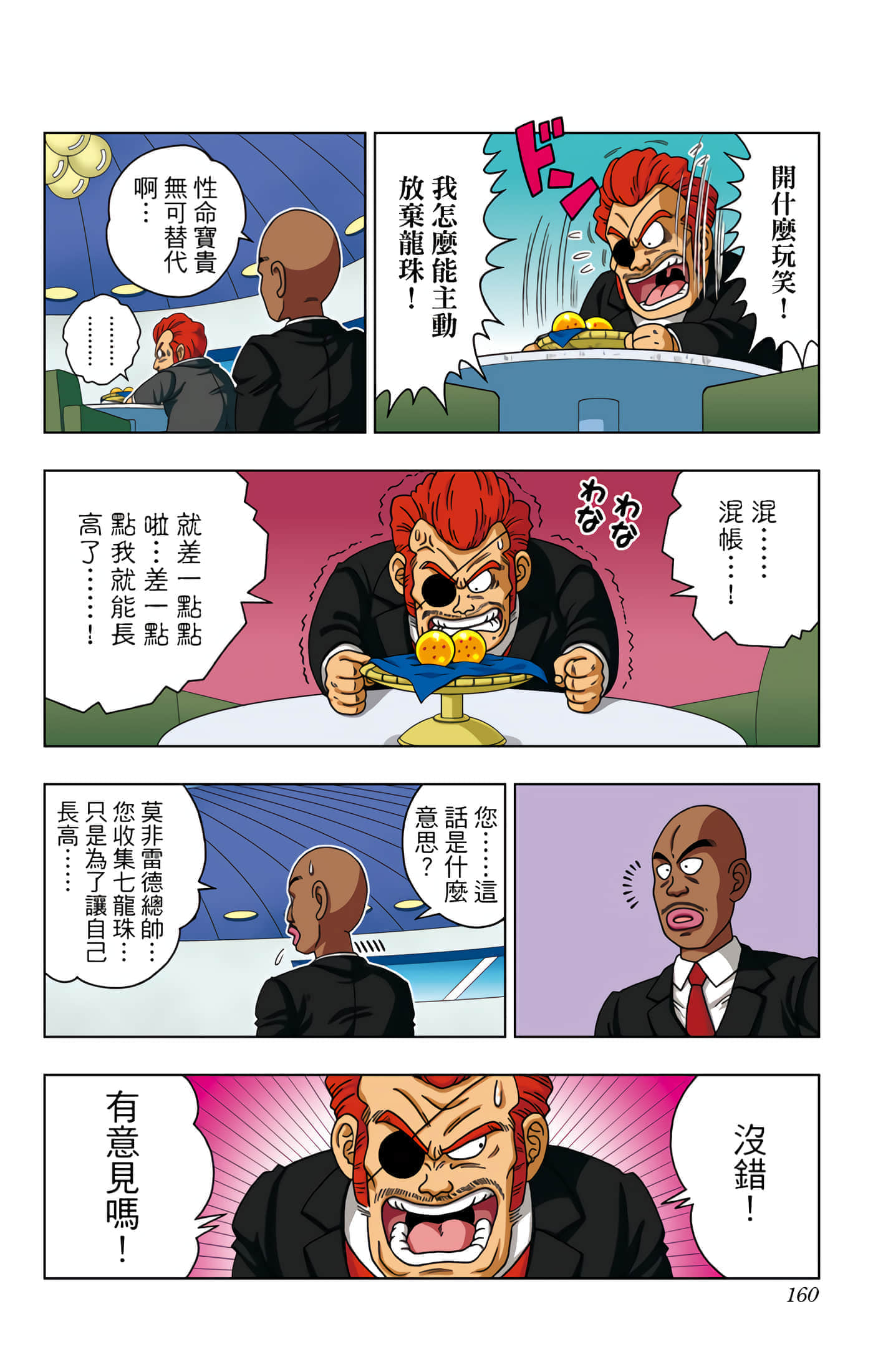 Page 161
