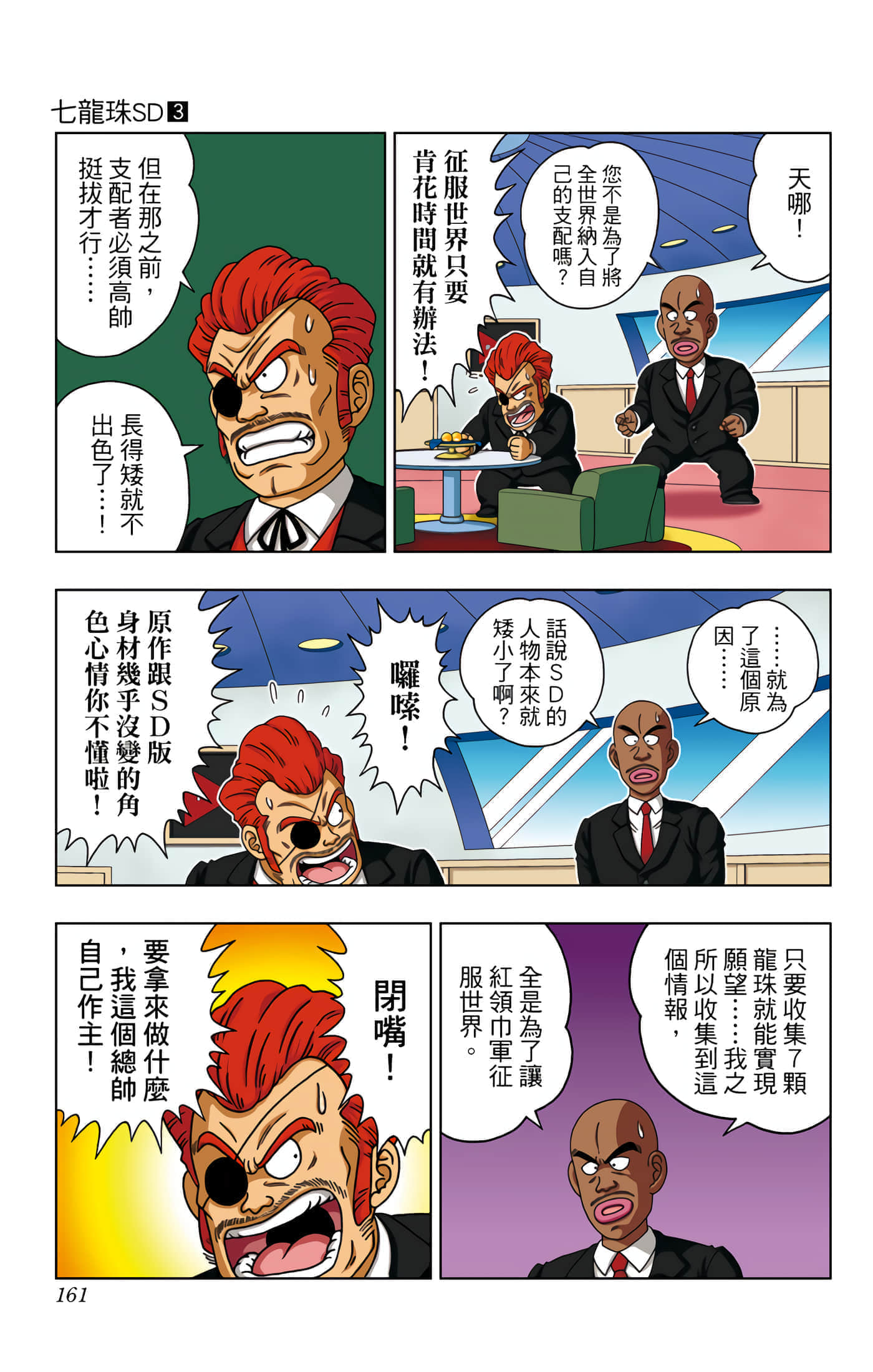 Page 162